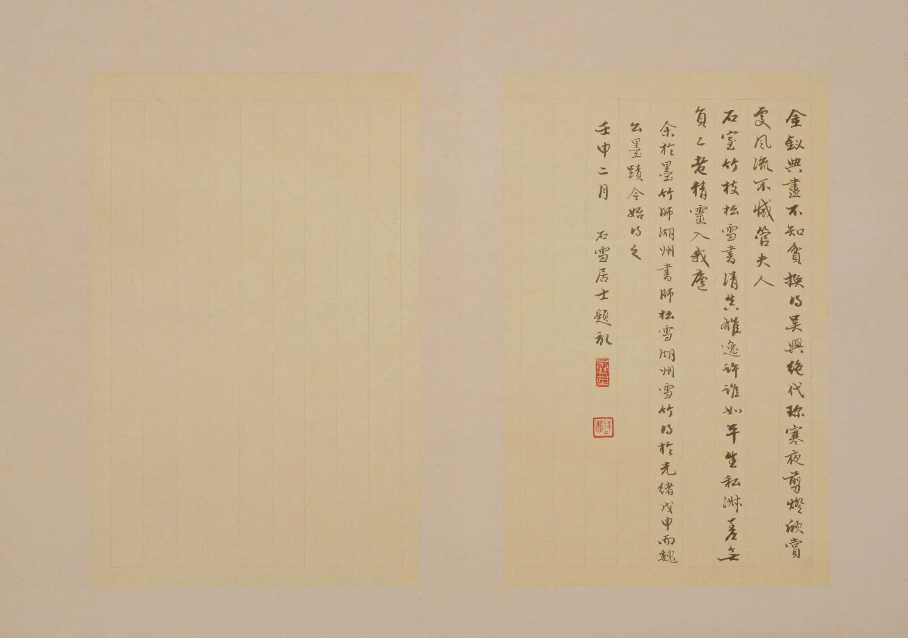 元朝【赵孟頫】《楷书昆山淮云院记册-25开》 第11张
