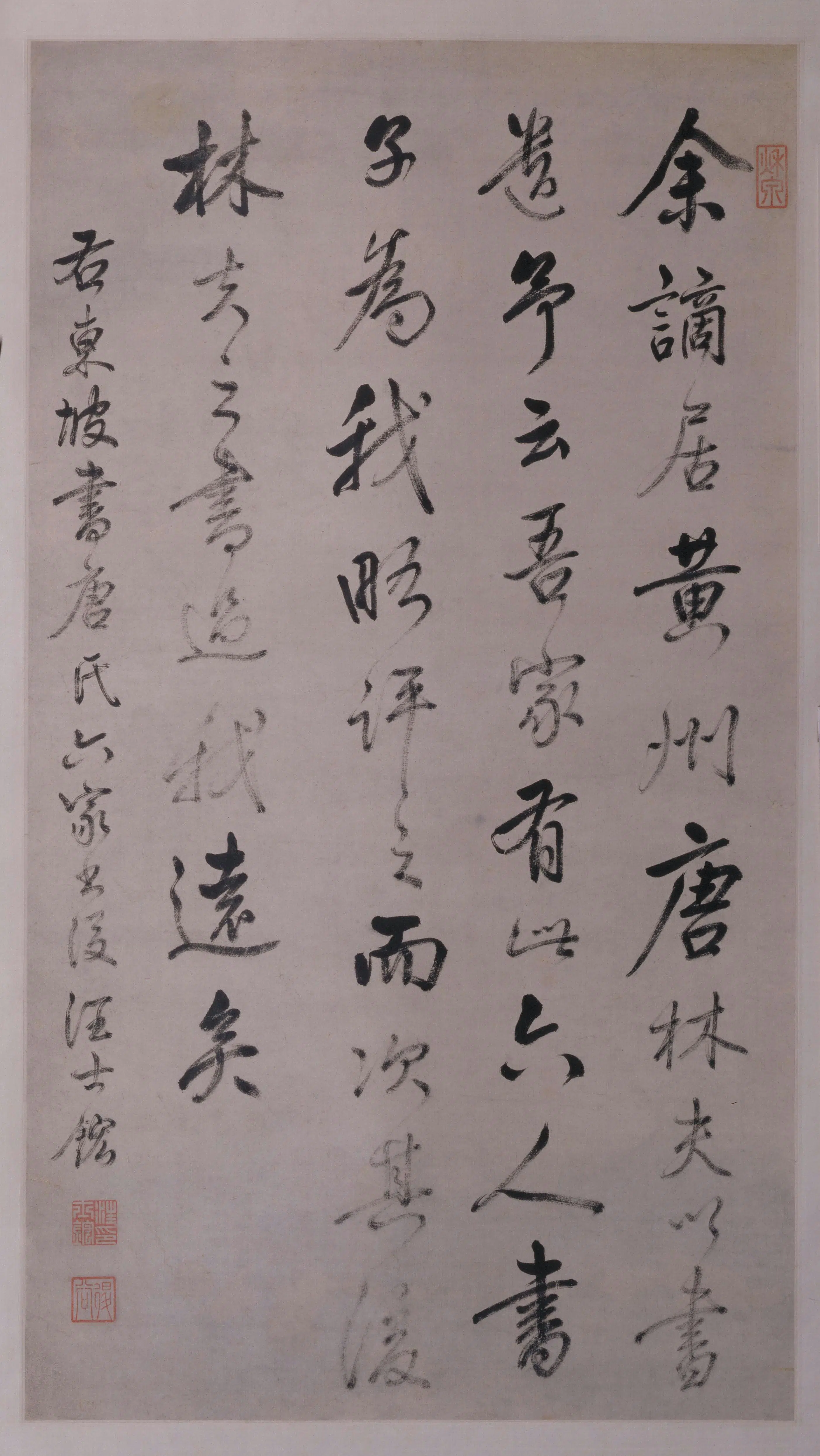 清代【汪士鋐】《行书东坡评语轴》