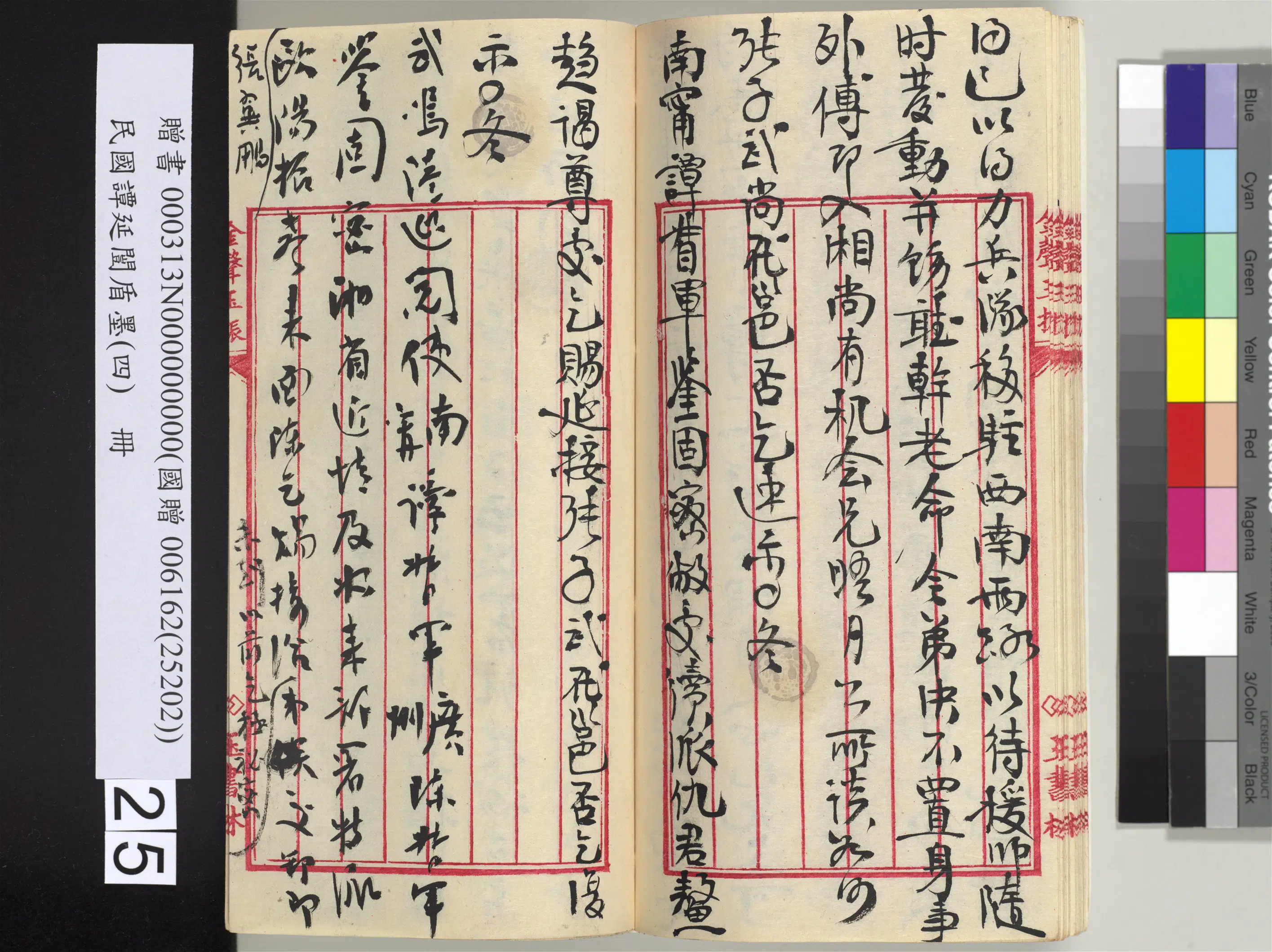 近现代【谭延闿】《盾墨（四）册》 第19张