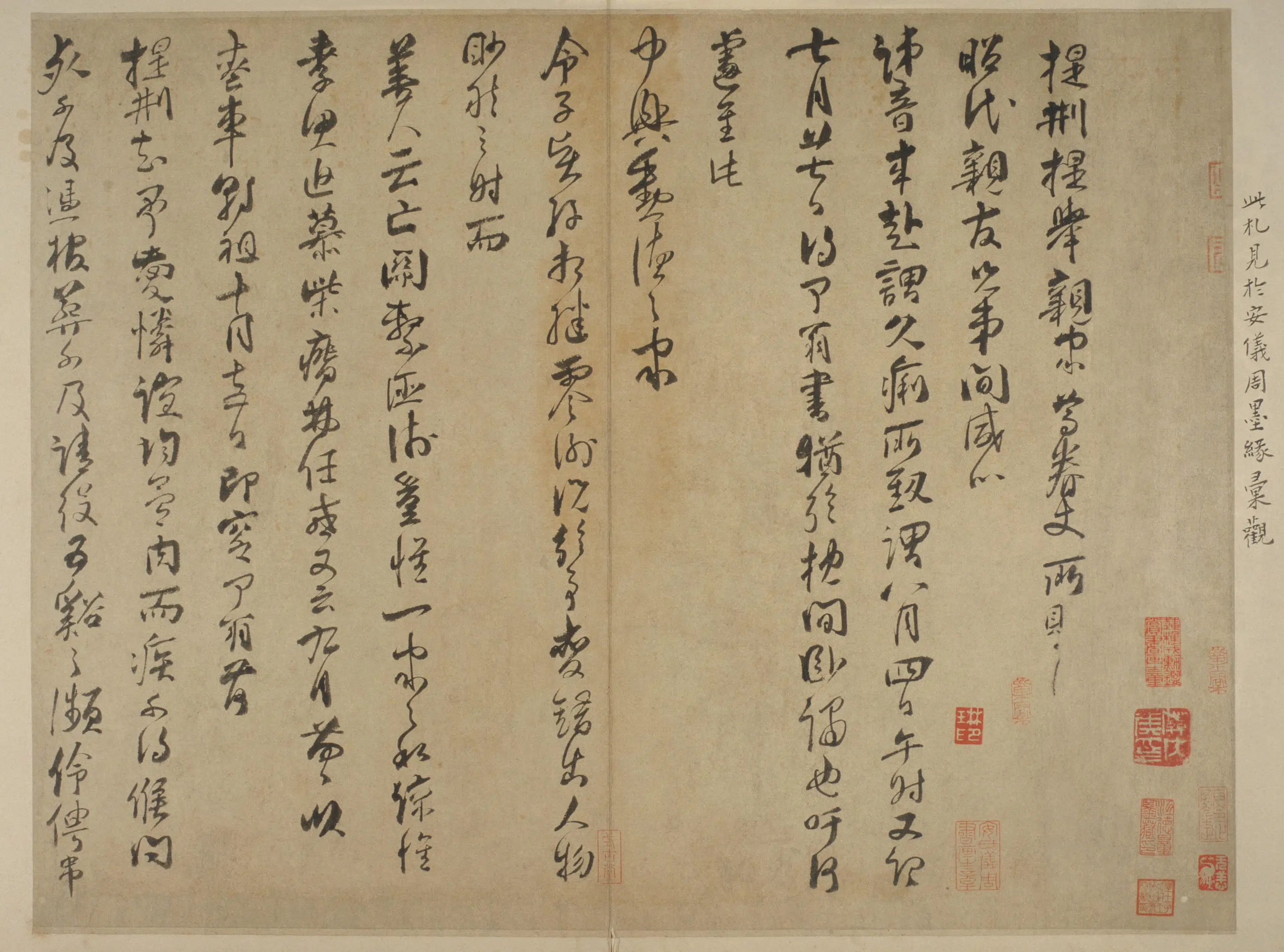 宋代【魏了翁】《草书提刑提举帖》 第2张