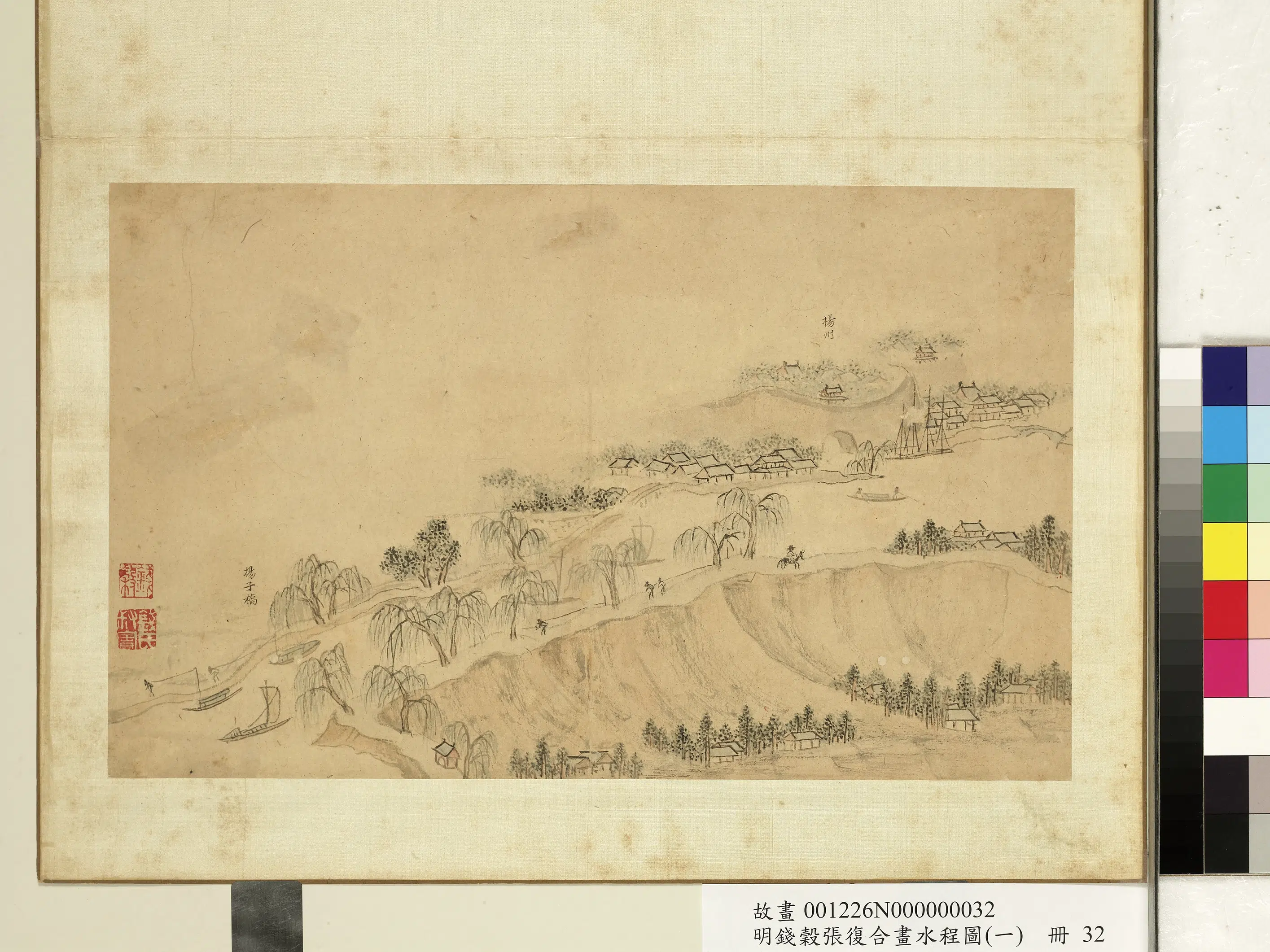 明朝【钱穀(谷)】《张复合画水程图(一)册》 第16张 明朝【钱穀(谷)】《张复合画水程图(一)册》 第16张