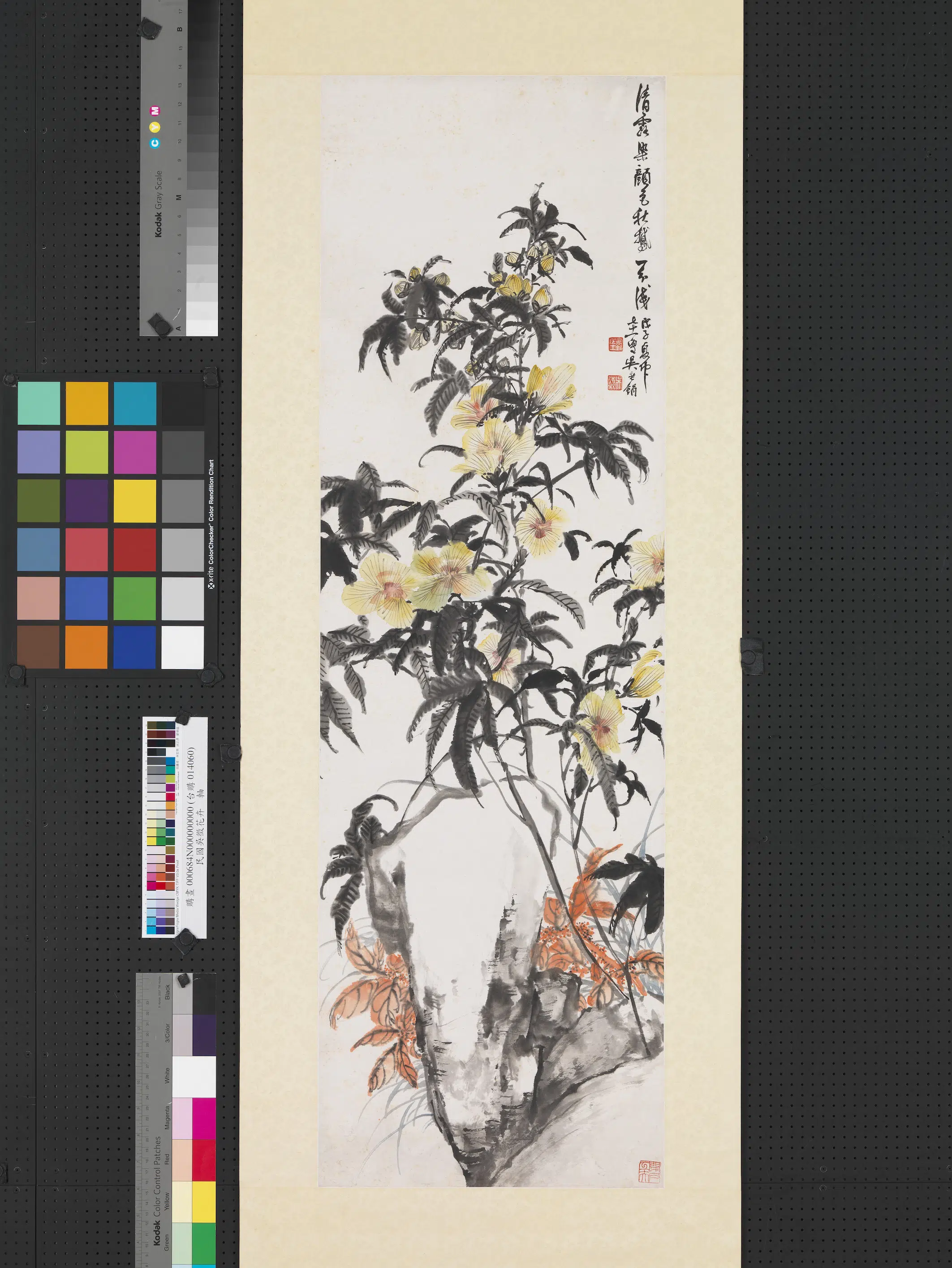 近现代【吴征】《花卉图轴》