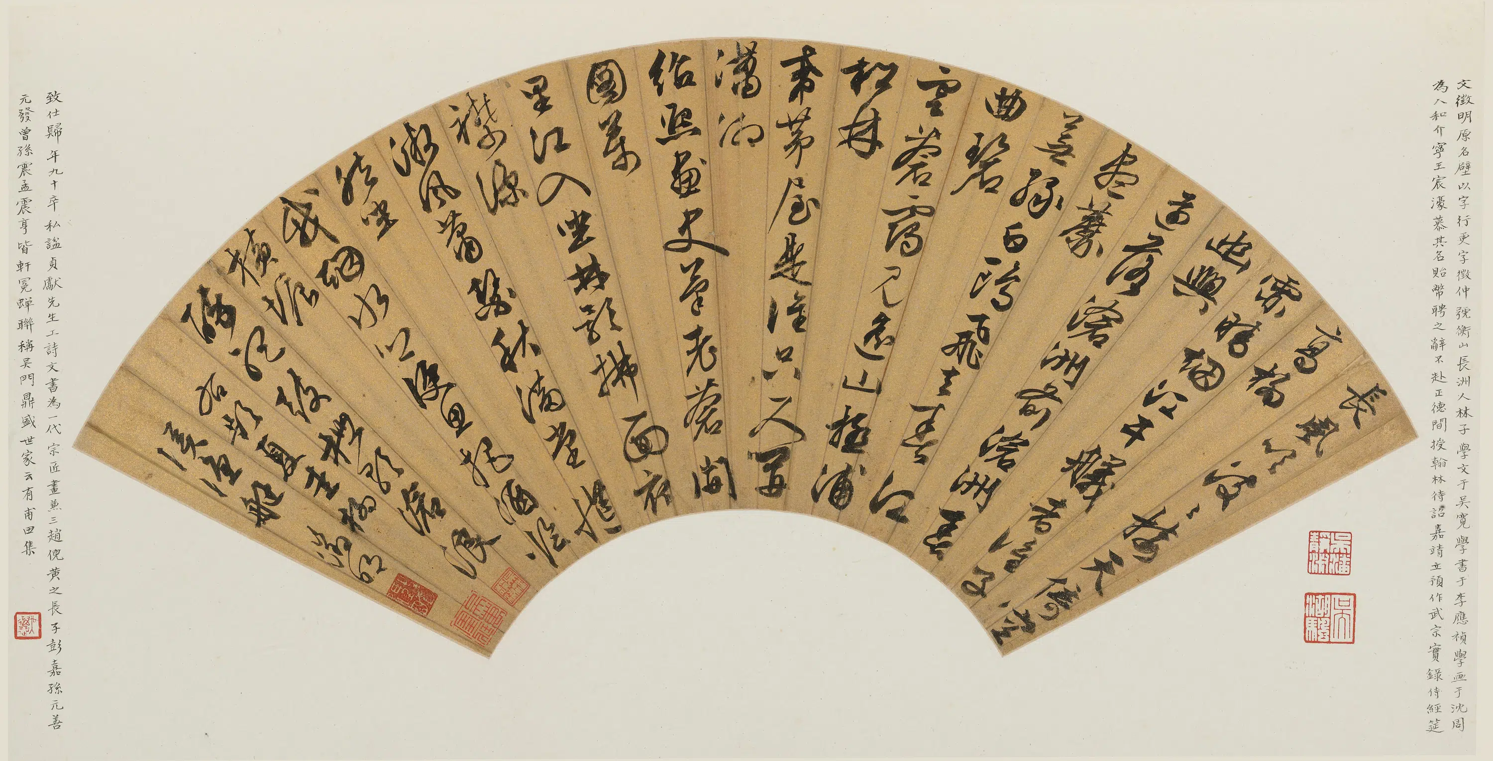 明朝【文徵明（文征明）】《楷书赤壁赋扇页》