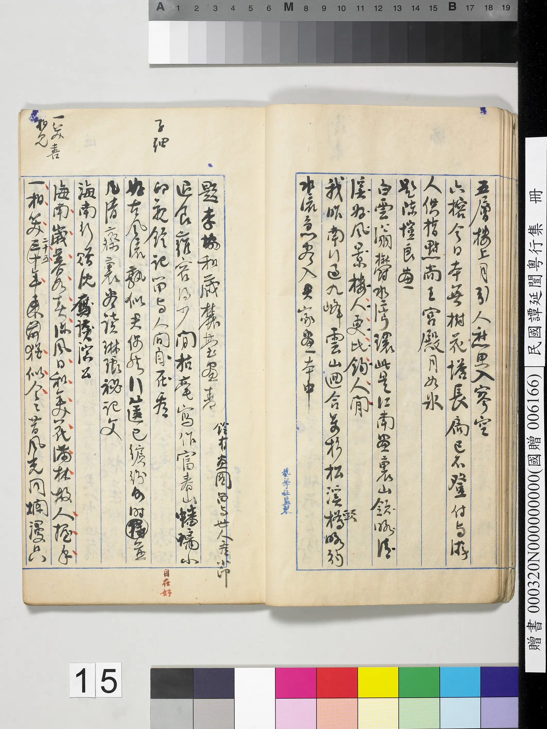 近现代【谭延闿】《粤行集册》 第8张 近现代【谭延闿】《粤行集册》 第8张