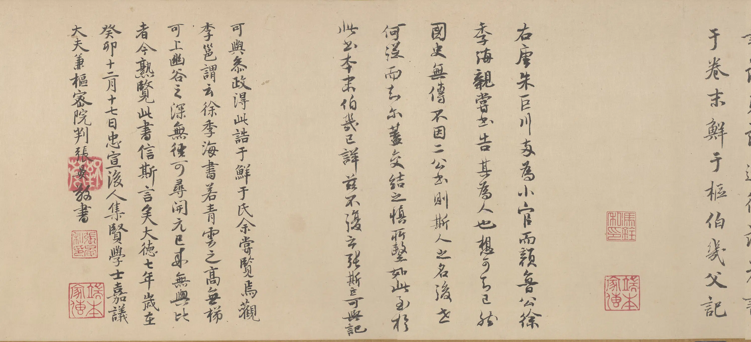 唐朝【徐浩】《书朱巨川告身卷》 第3张