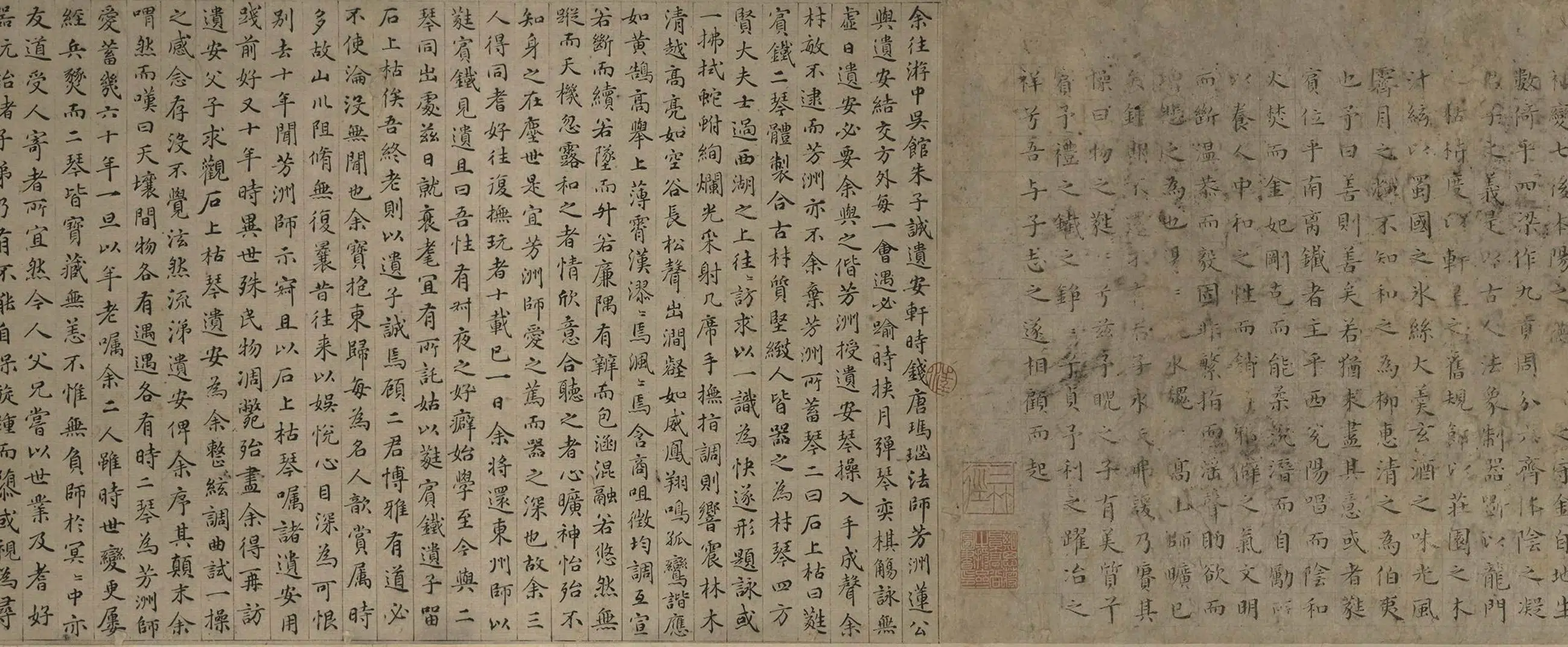 元朝【张雨】《楷书蕤宾铁琴诗卷》 第3张