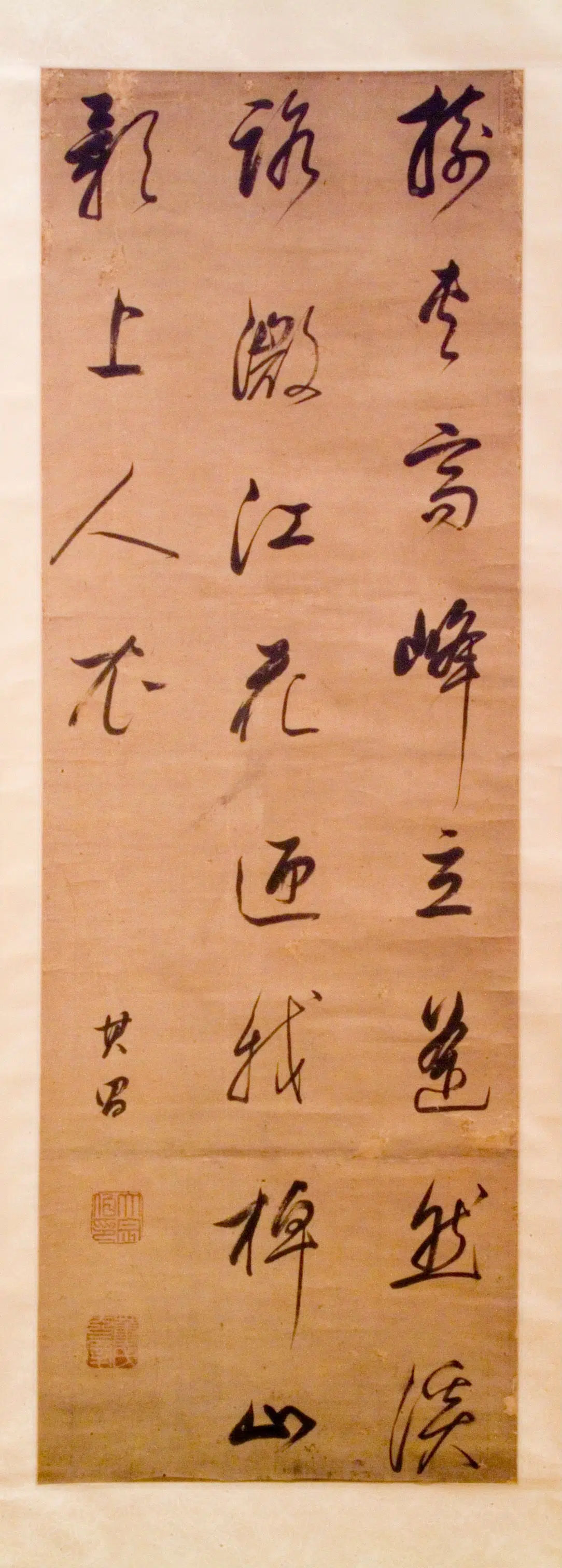 明代【董其昌】《书法》
