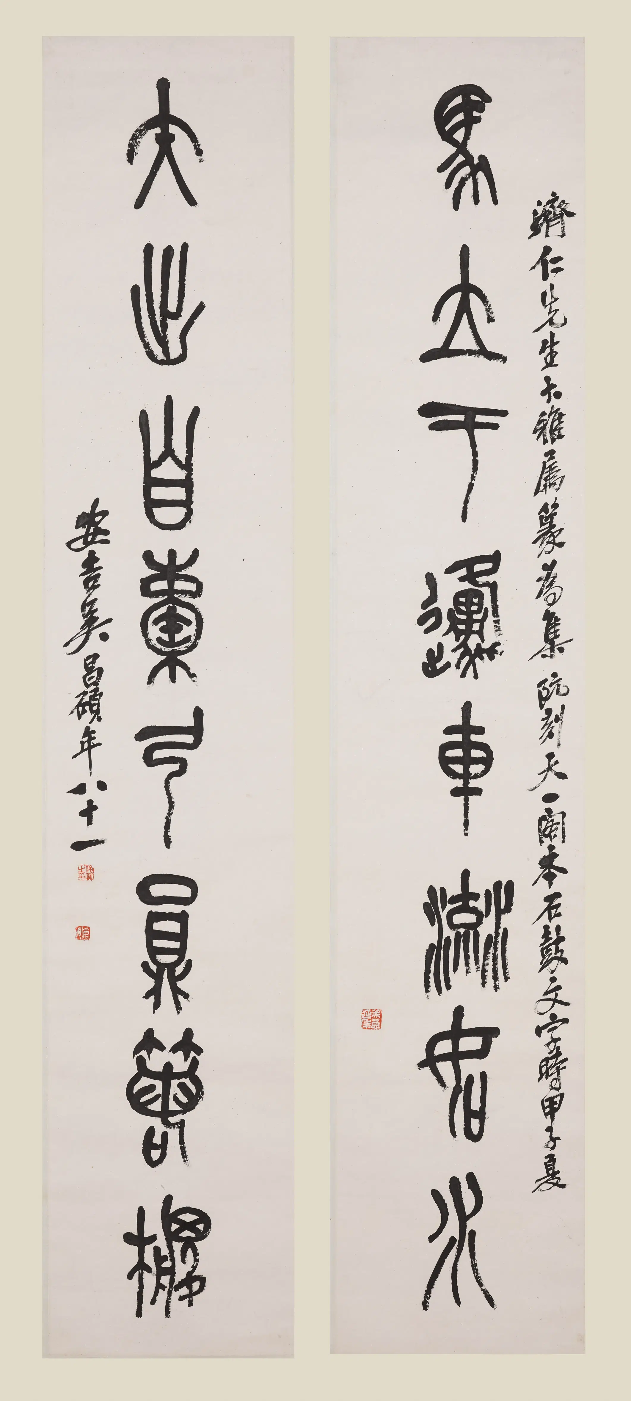 清代【吴昌硕】《篆书八言联-2》