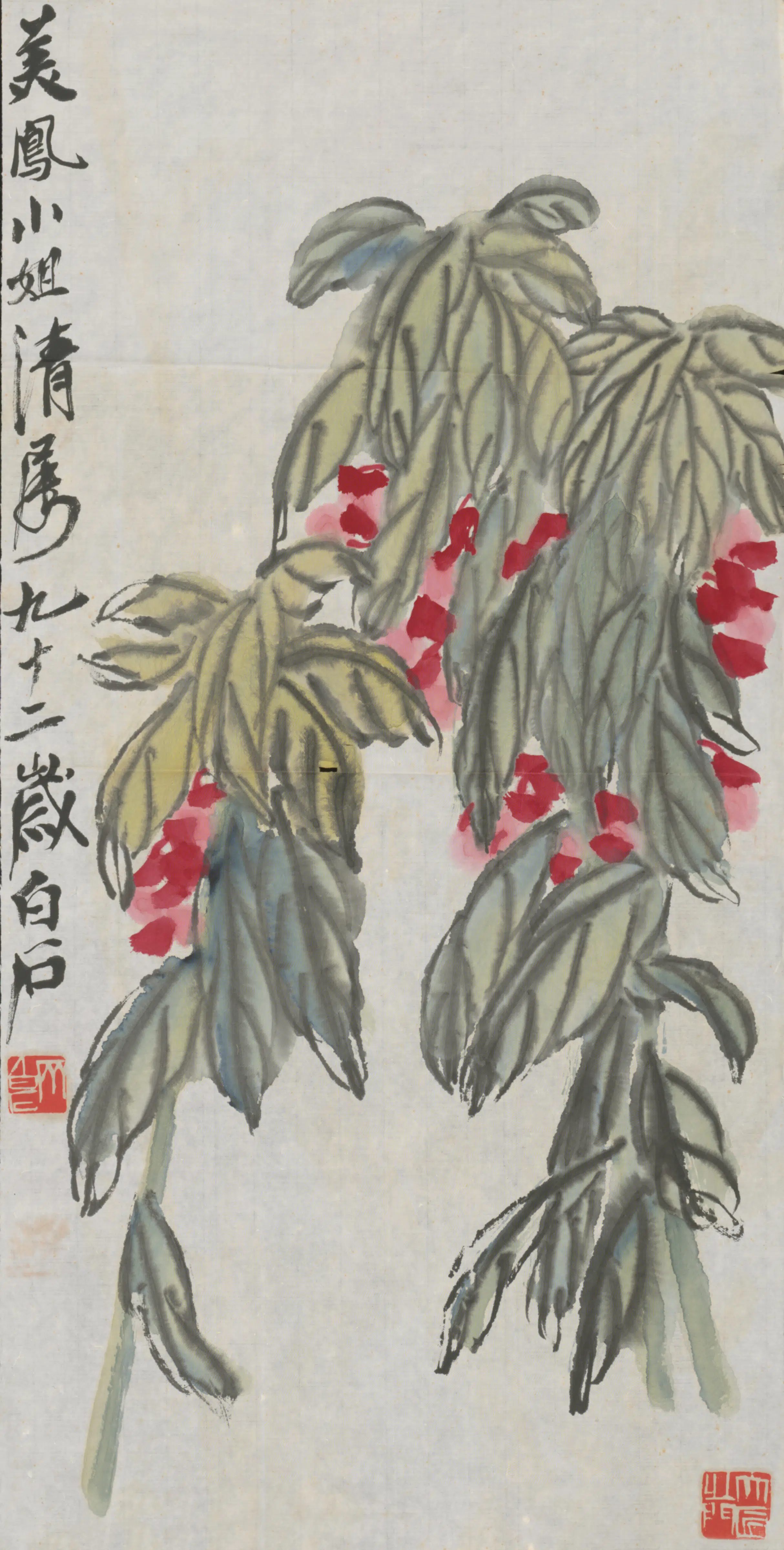 近现代【齐白石】《花卉轴-2》