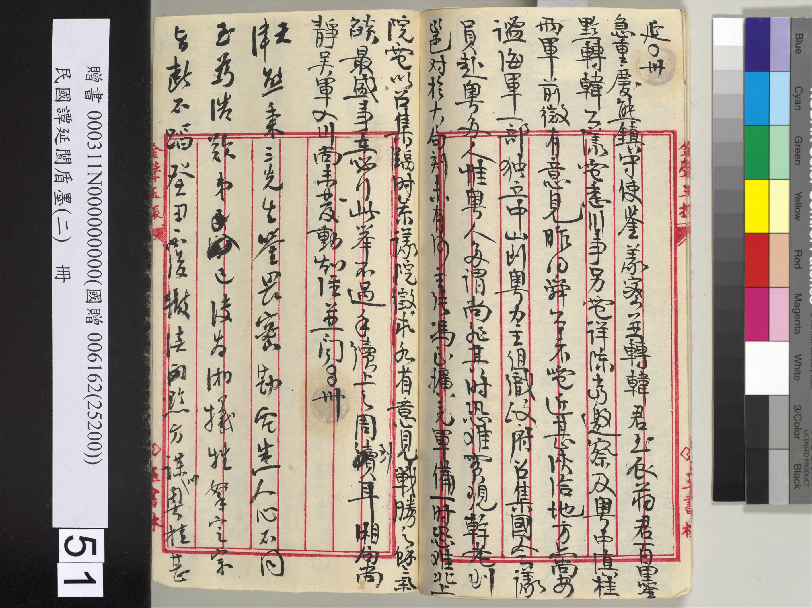 近现代【谭延闿】《盾墨（二）册》 第48张