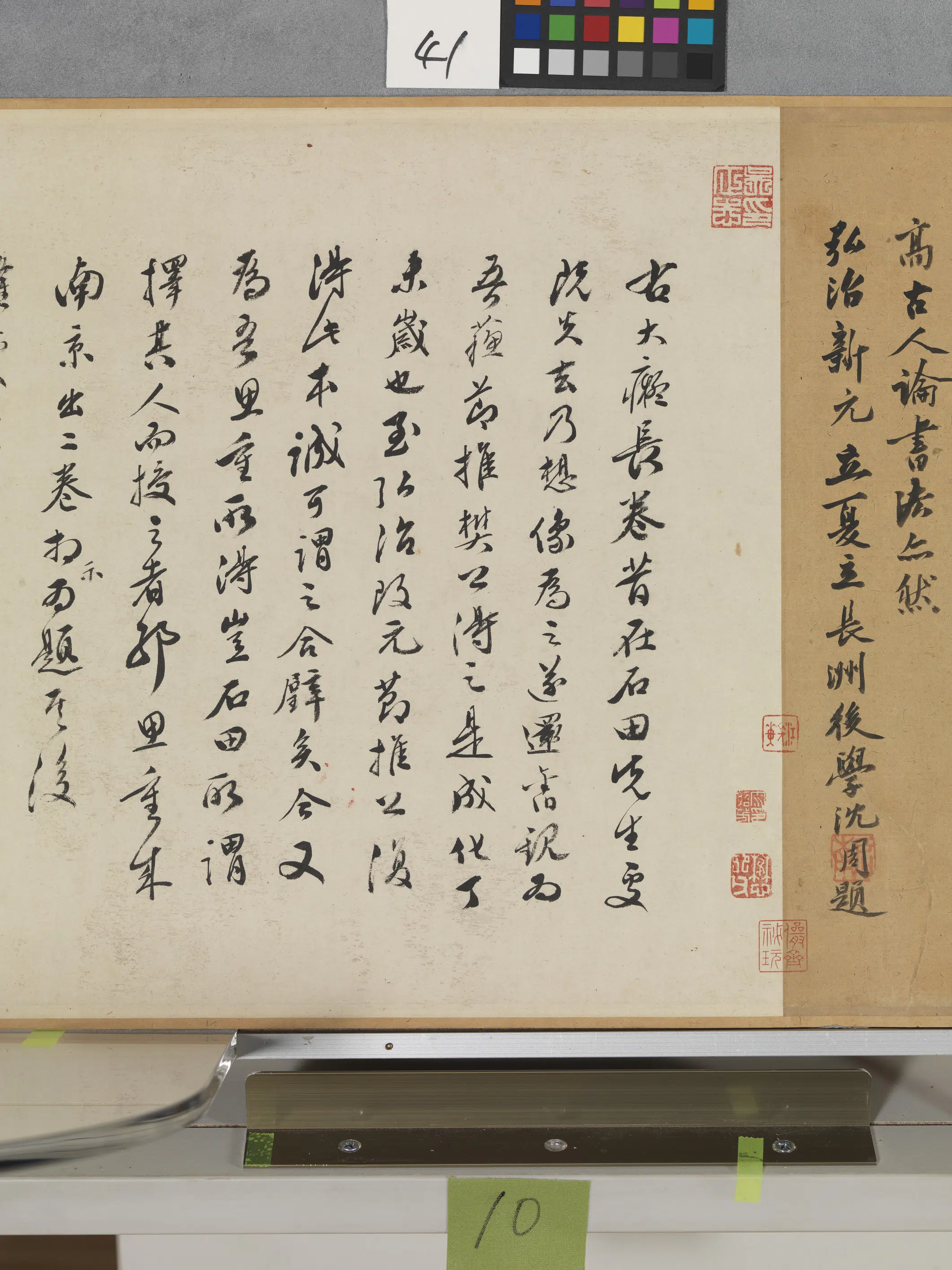 元代【黄公望】《富春山居图子明卷》 第35张 元代【黄公望】《富春山居图子明卷》 第35张