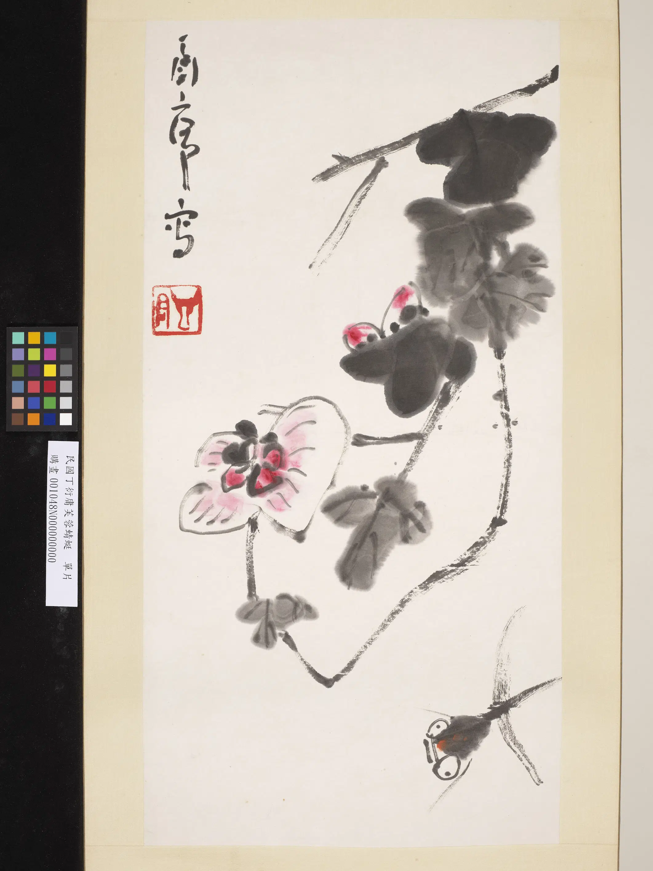近现代【丁衍庸】《芙蓉蜻蜓单片-1》