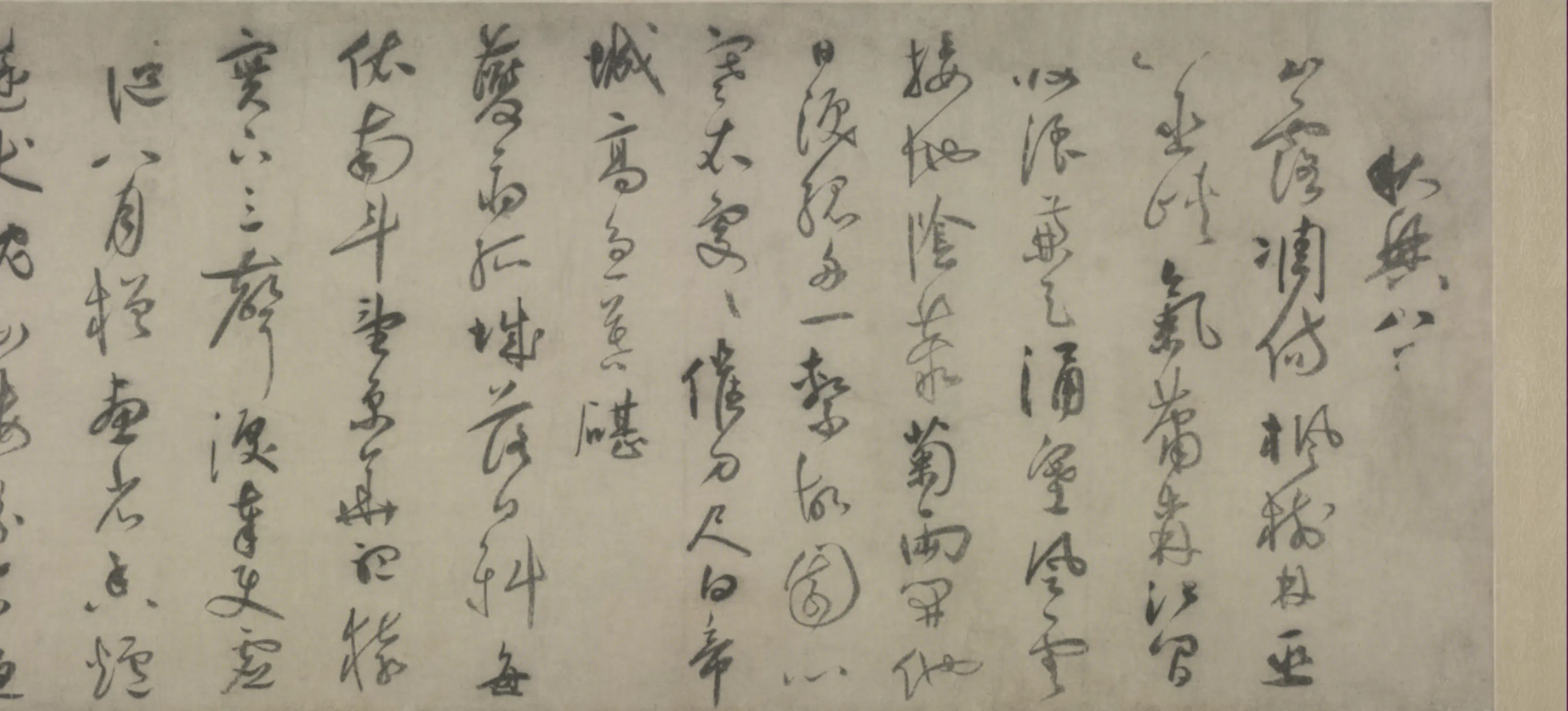 明朝【祝允明】《草书秋兴八首卷》 第7张