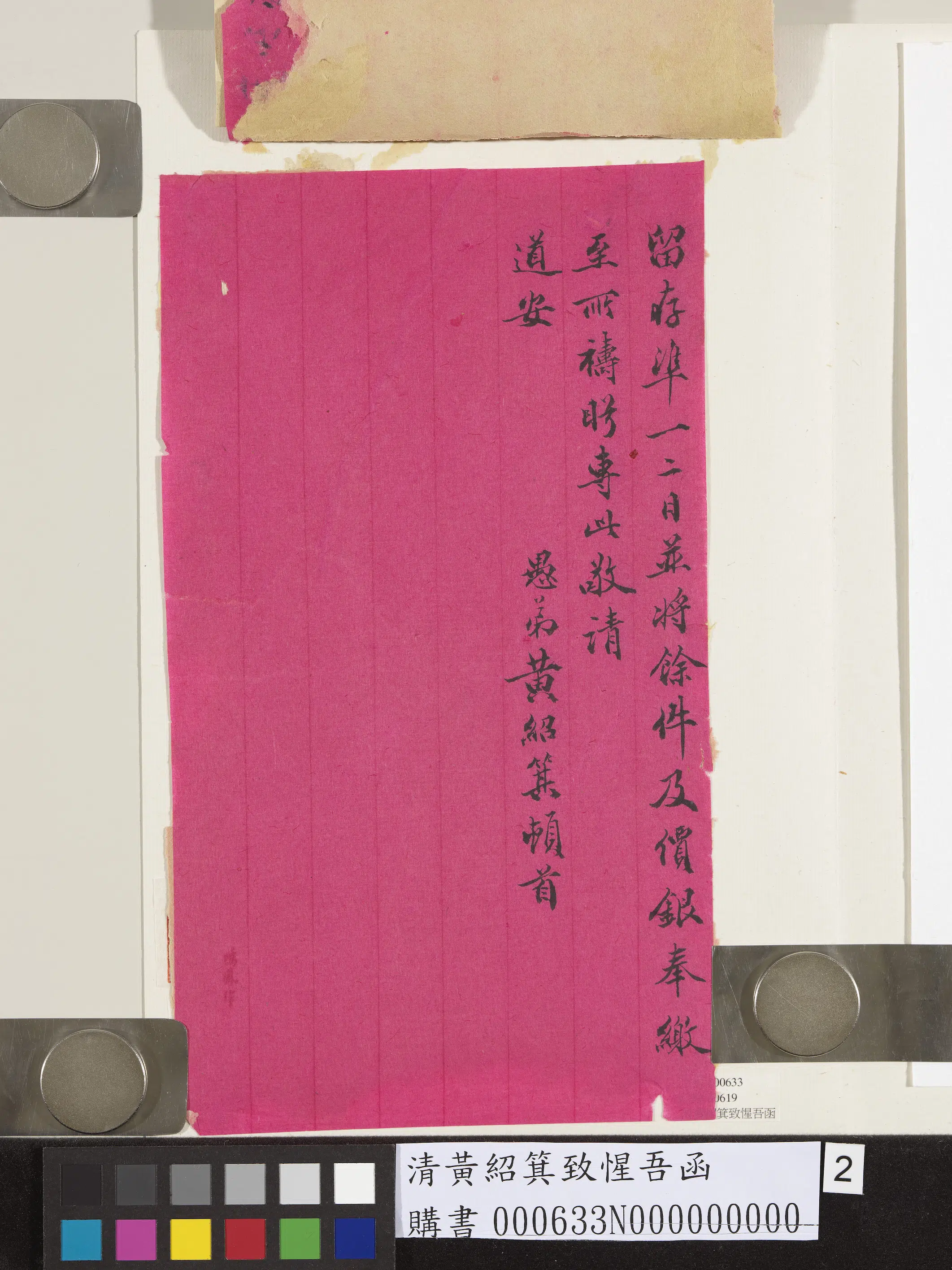 清代【黄绍箕】《致惺吾函》 第2张 清代【黄绍箕】《致惺吾函》 第2张