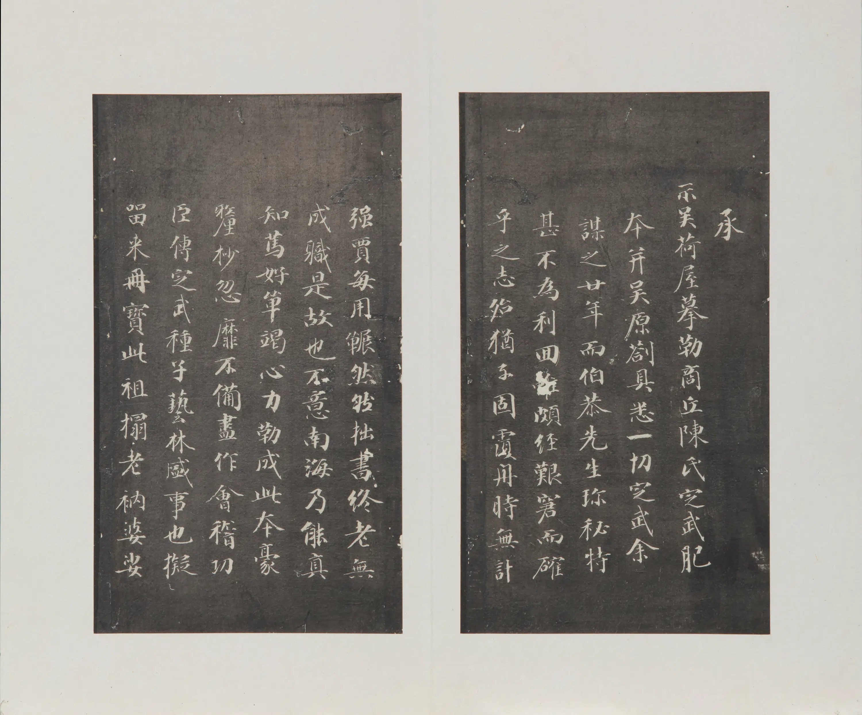 东晋【王羲之】《兰亭十一种拓本》 第15张