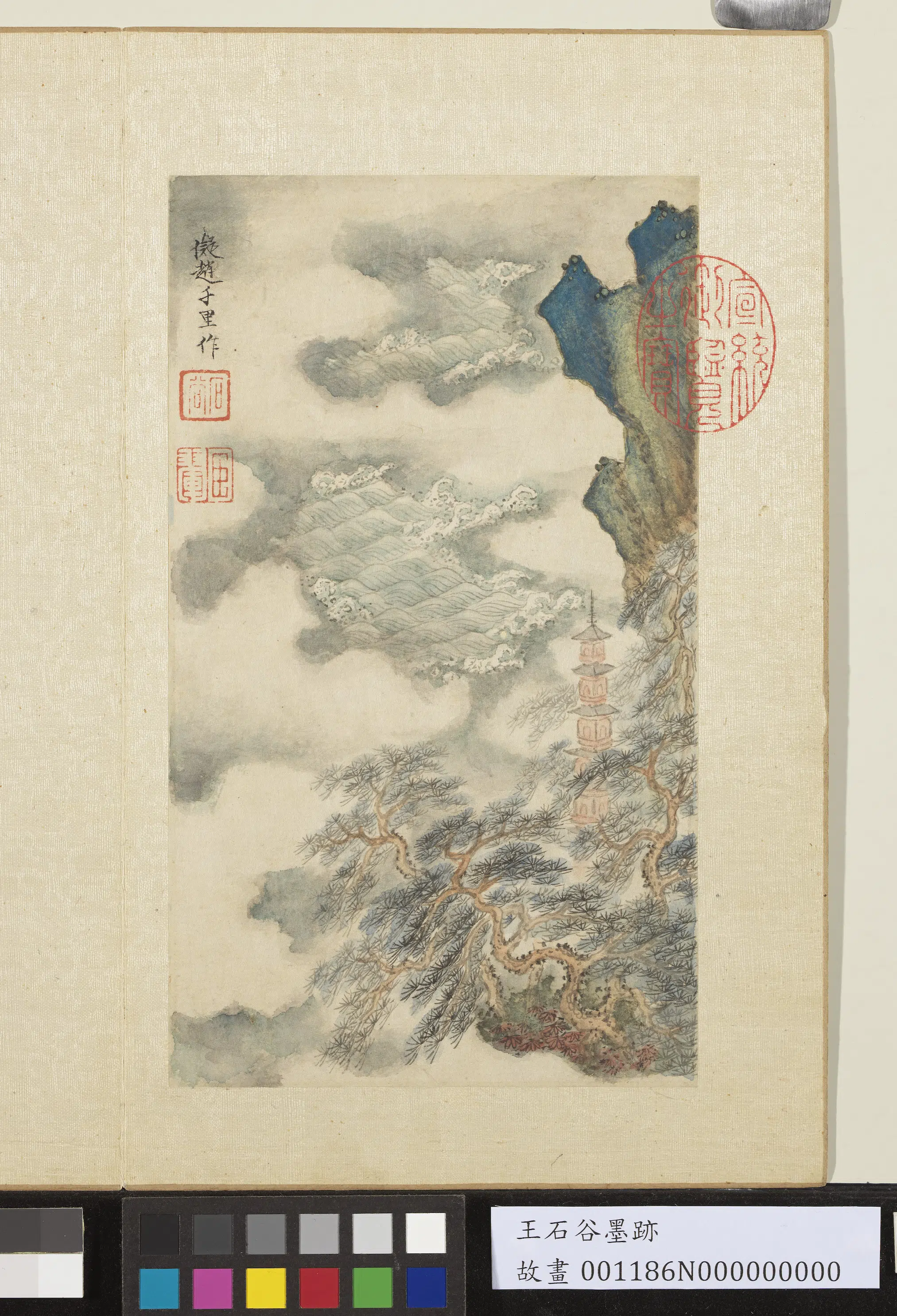 清代【王翚】《墨迹册》 第7张 清代【王翚】《墨迹册》 第7张