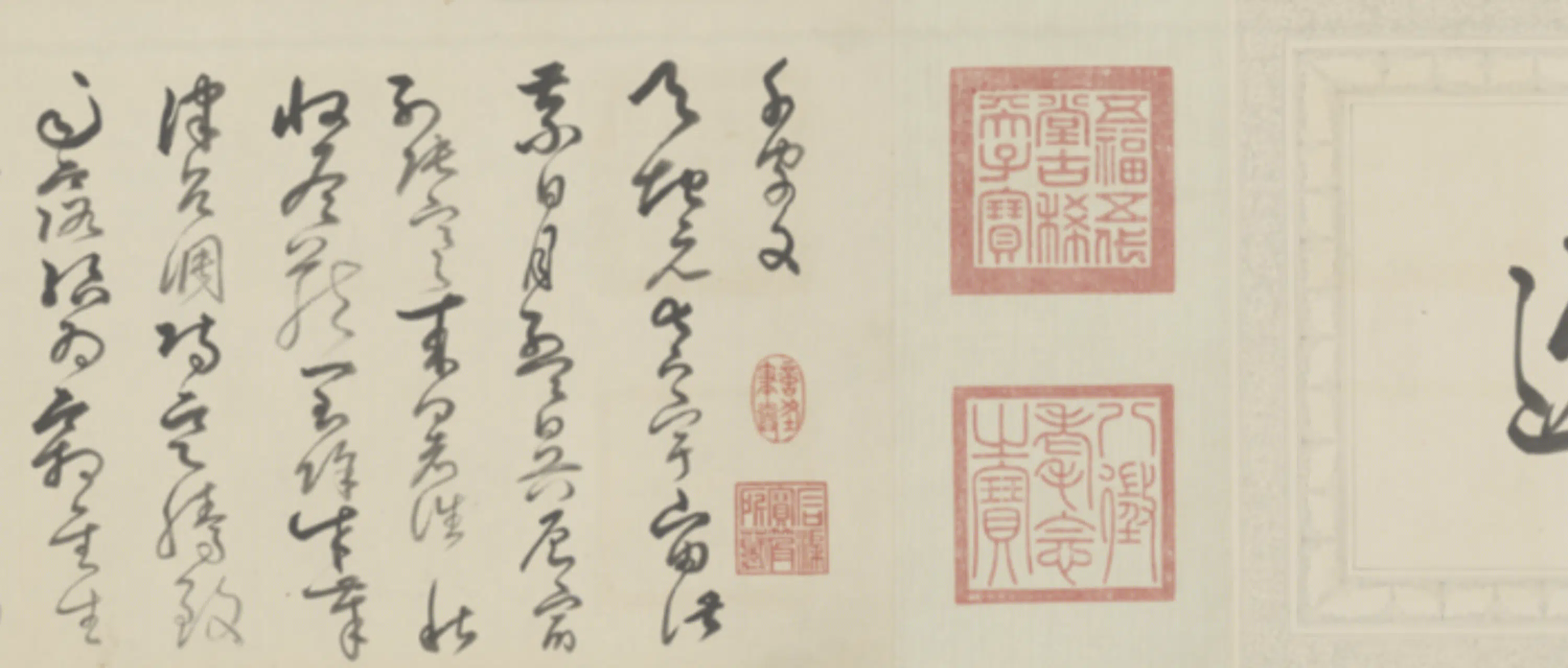 宋代【苏轼】《弘历草书临苏轼千字文卷数字文物库》 第3张 宋代【苏轼】《弘历草书临苏轼千字文卷数字文物库》 第3张