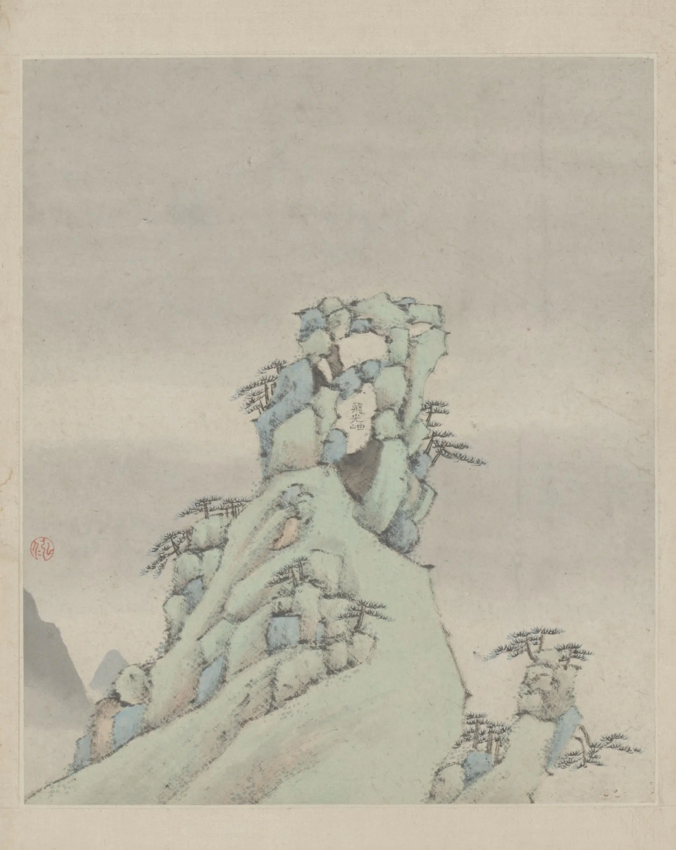 清代【弘仁】《黄山图册-60开》 第56张 清代【弘仁】《黄山图册-60开》 第56张