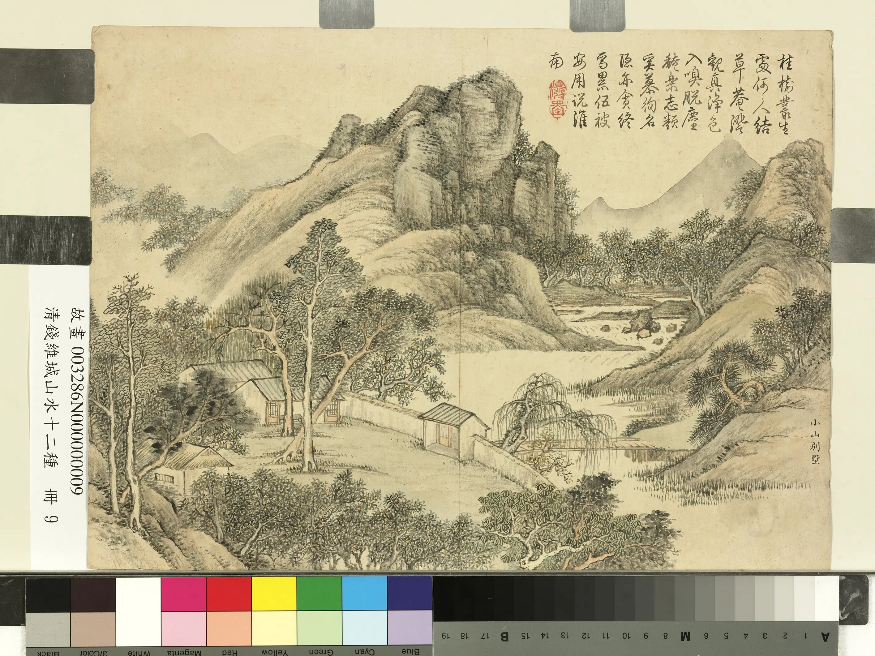 清代【钱维城】《山水十二种册-小山别墅》