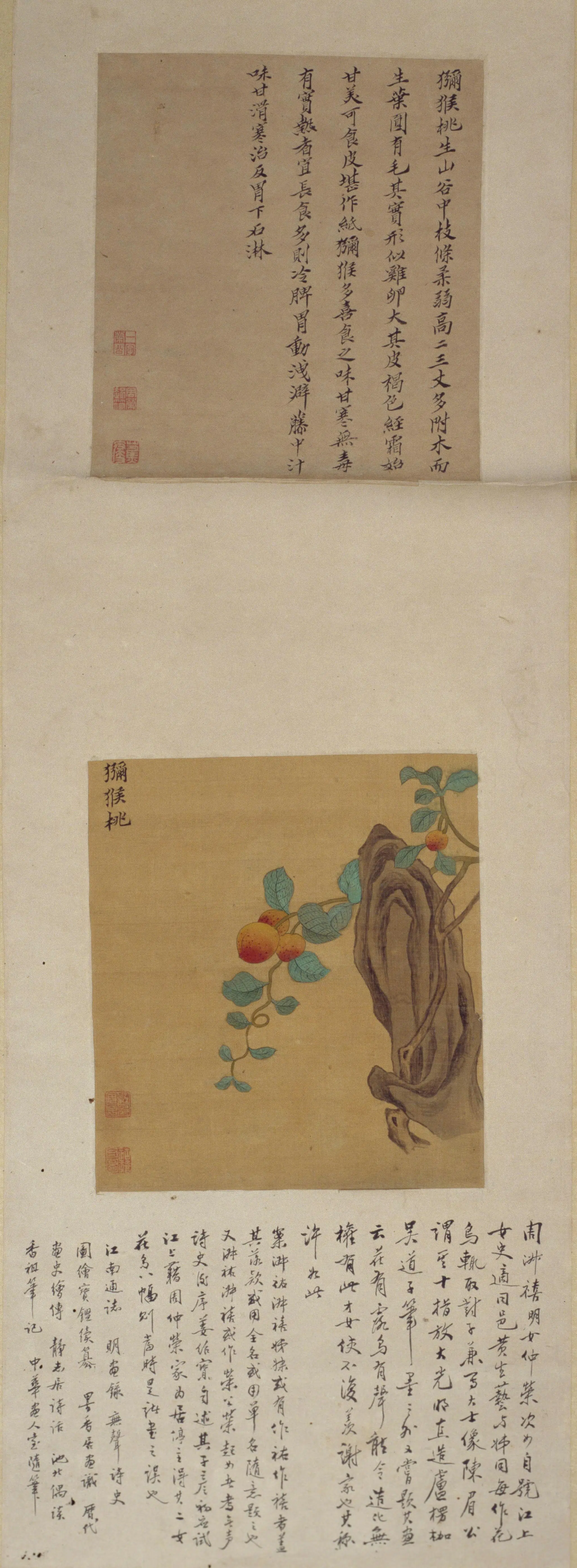 清代【周淑祜】《周淑禧花果图屏》 第1张