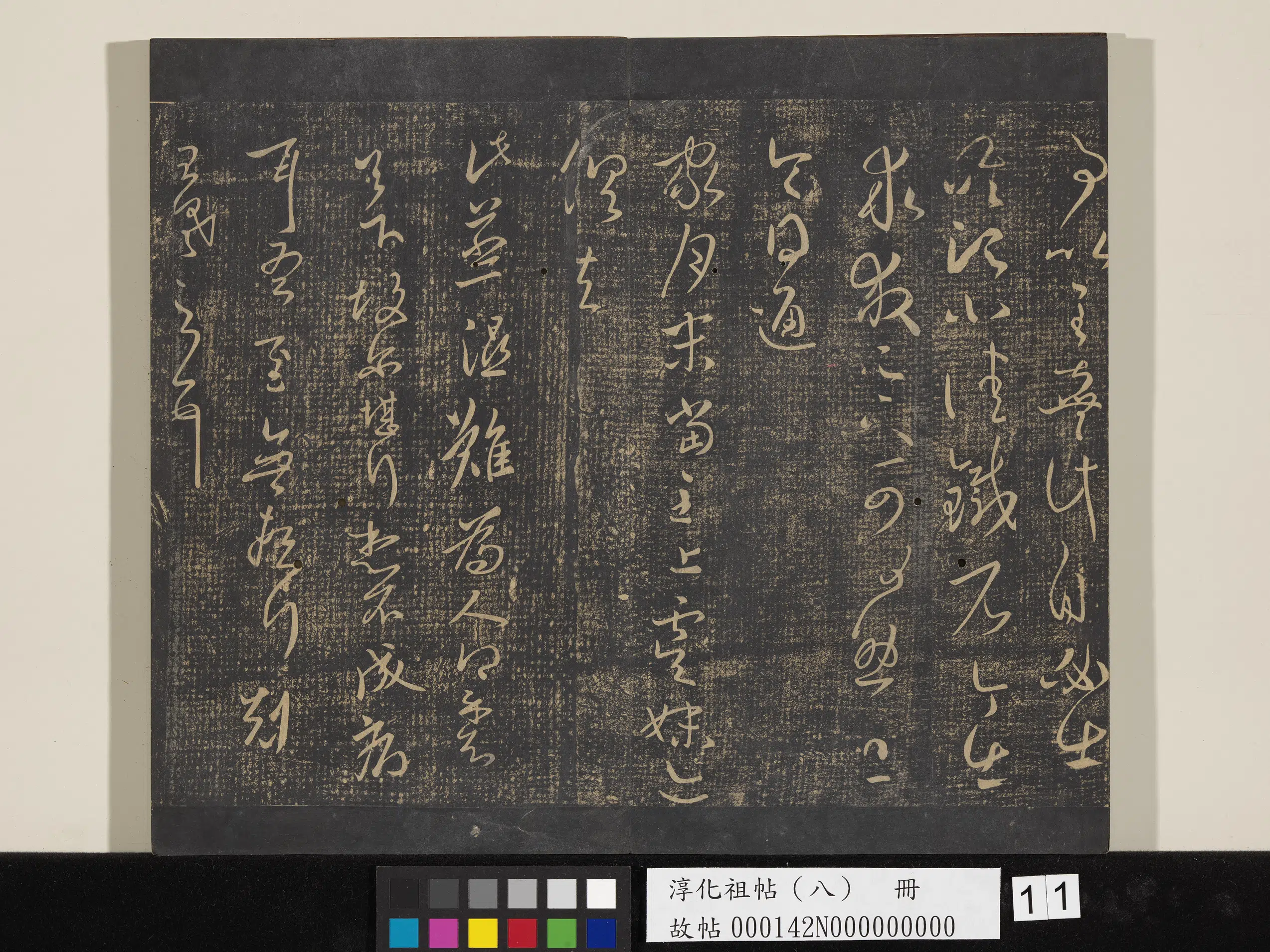 东晋【王羲之】《淳化祖帖（八）册-晋王羲之书丘令帖》 第2张