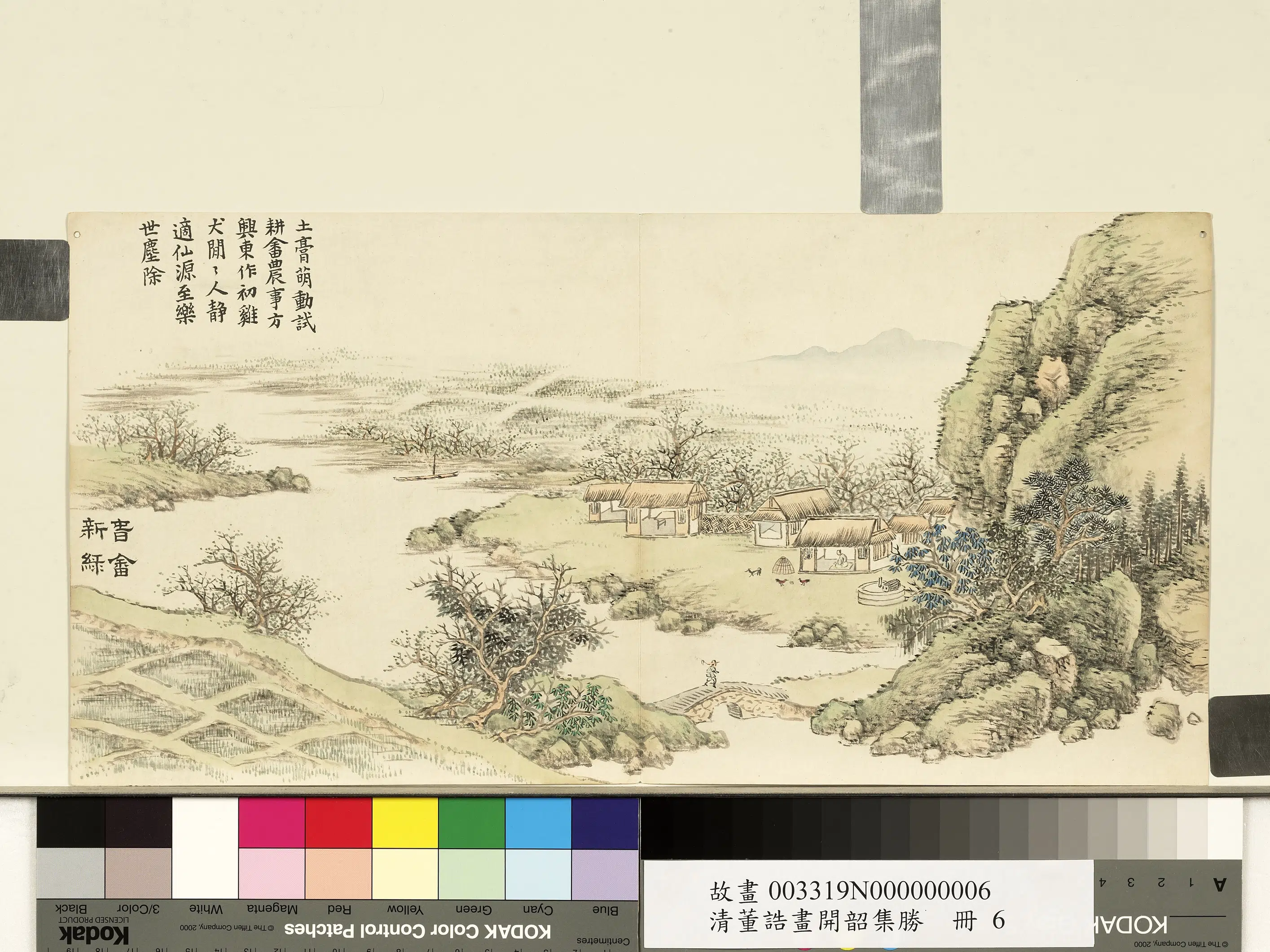 清代【董诰】《开韶集胜册图-12开》 第11张 清代【董诰】《开韶集胜册图-12开》 第11张