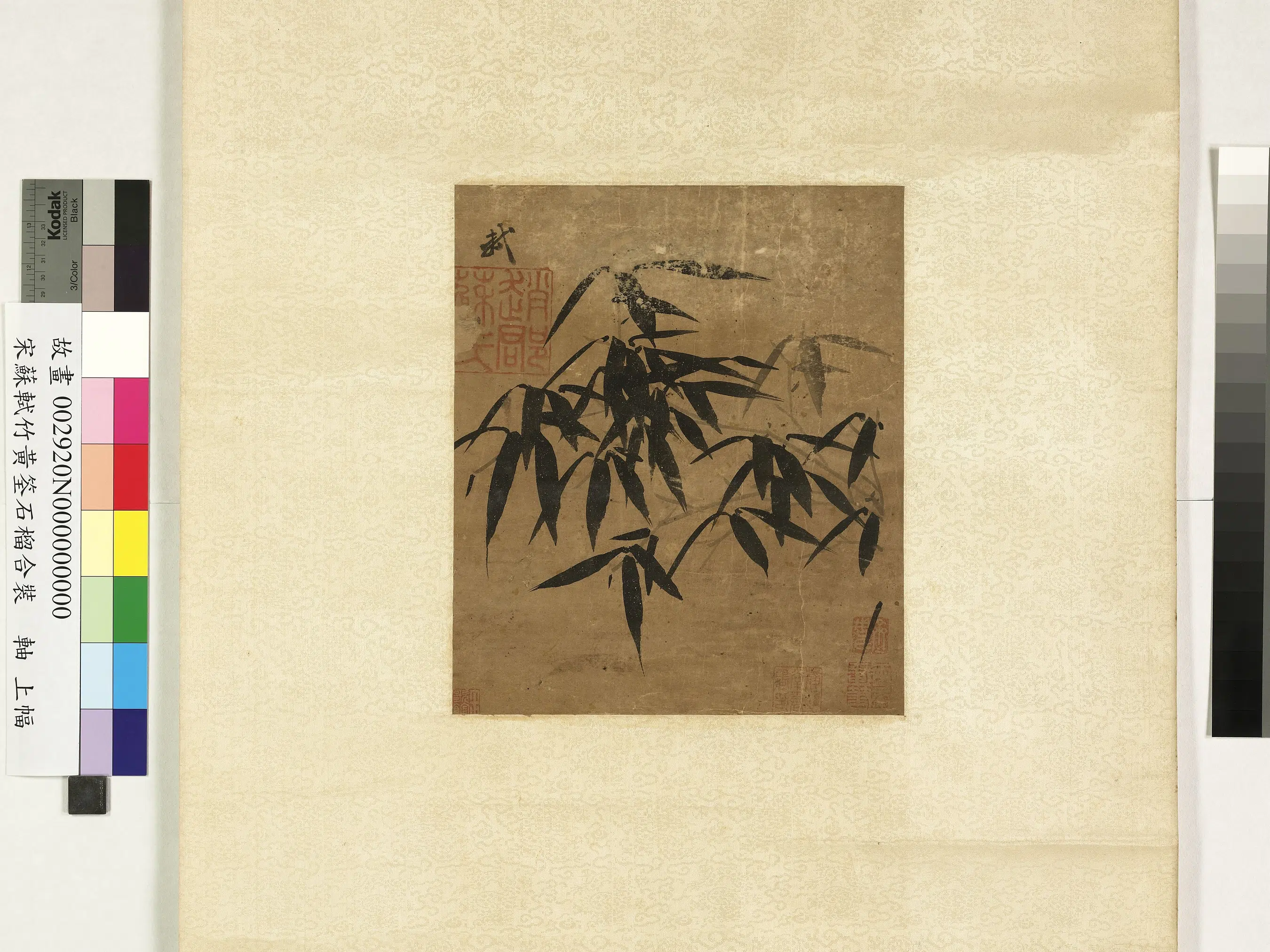 北宋【苏轼】《墨竹图-1》 第1张