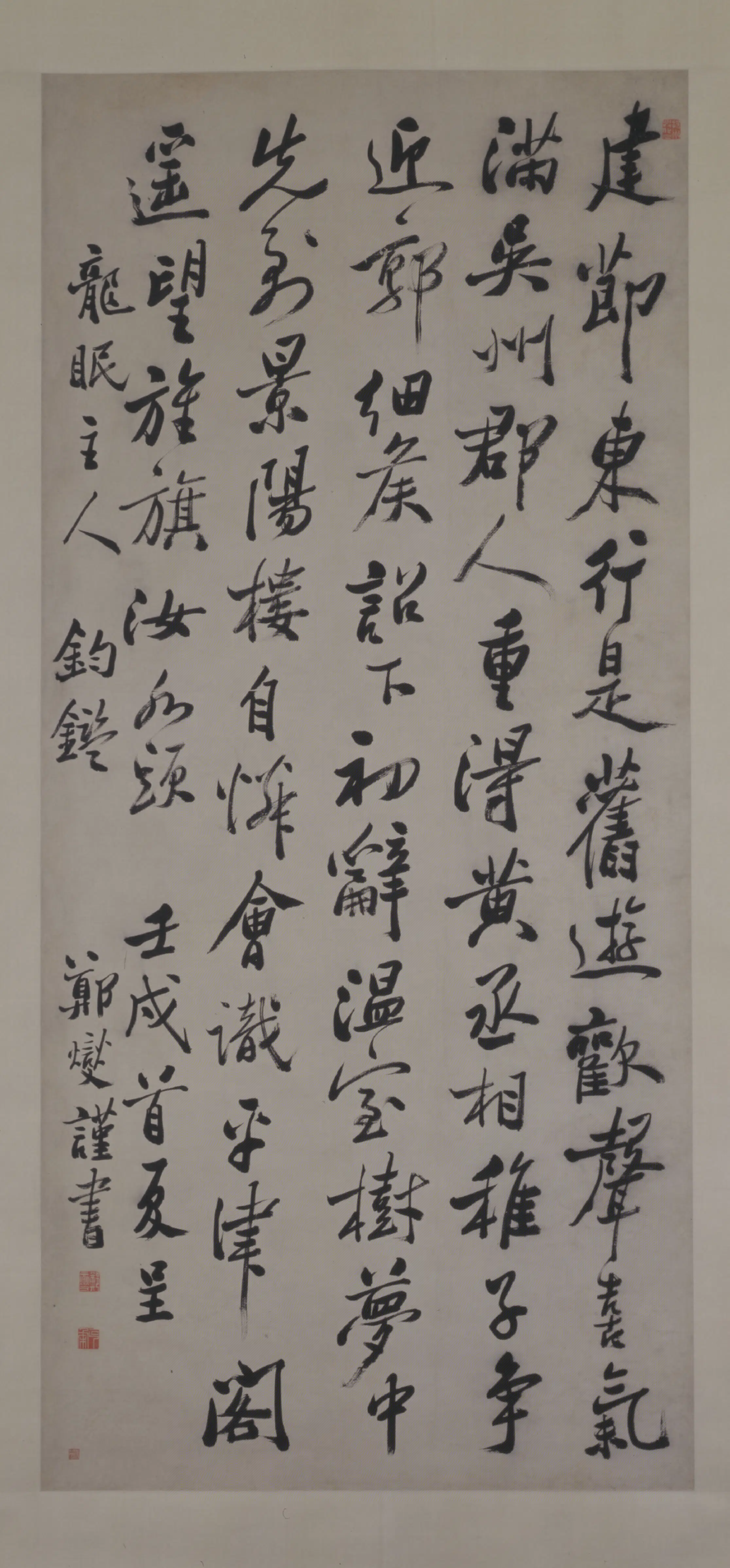 清代【郑燮】《行书诗轴-1》 第1张 清代【郑燮】《行书诗轴-1》 第1张