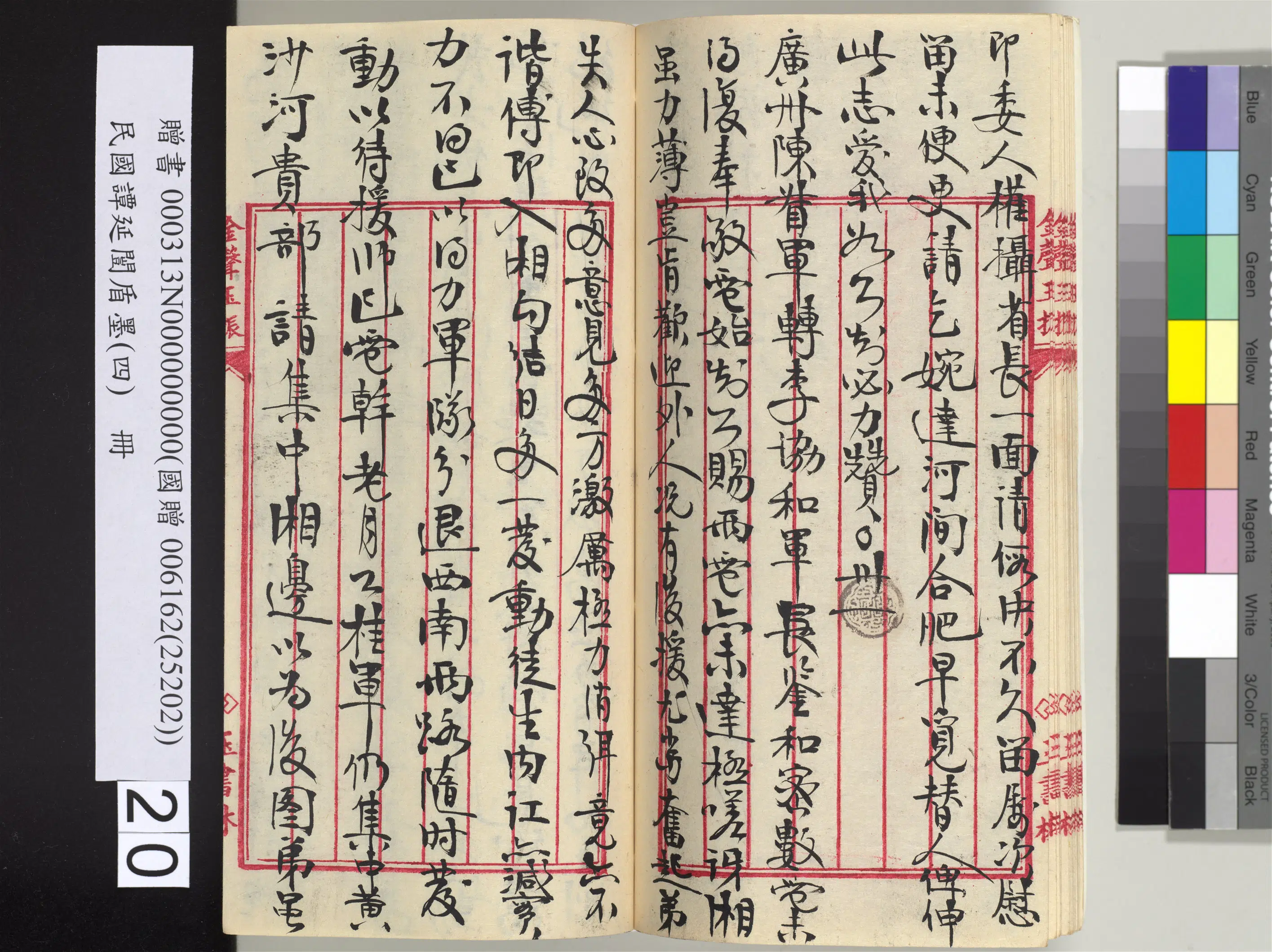 近现代【谭延闿】《盾墨（四）册》 第14张