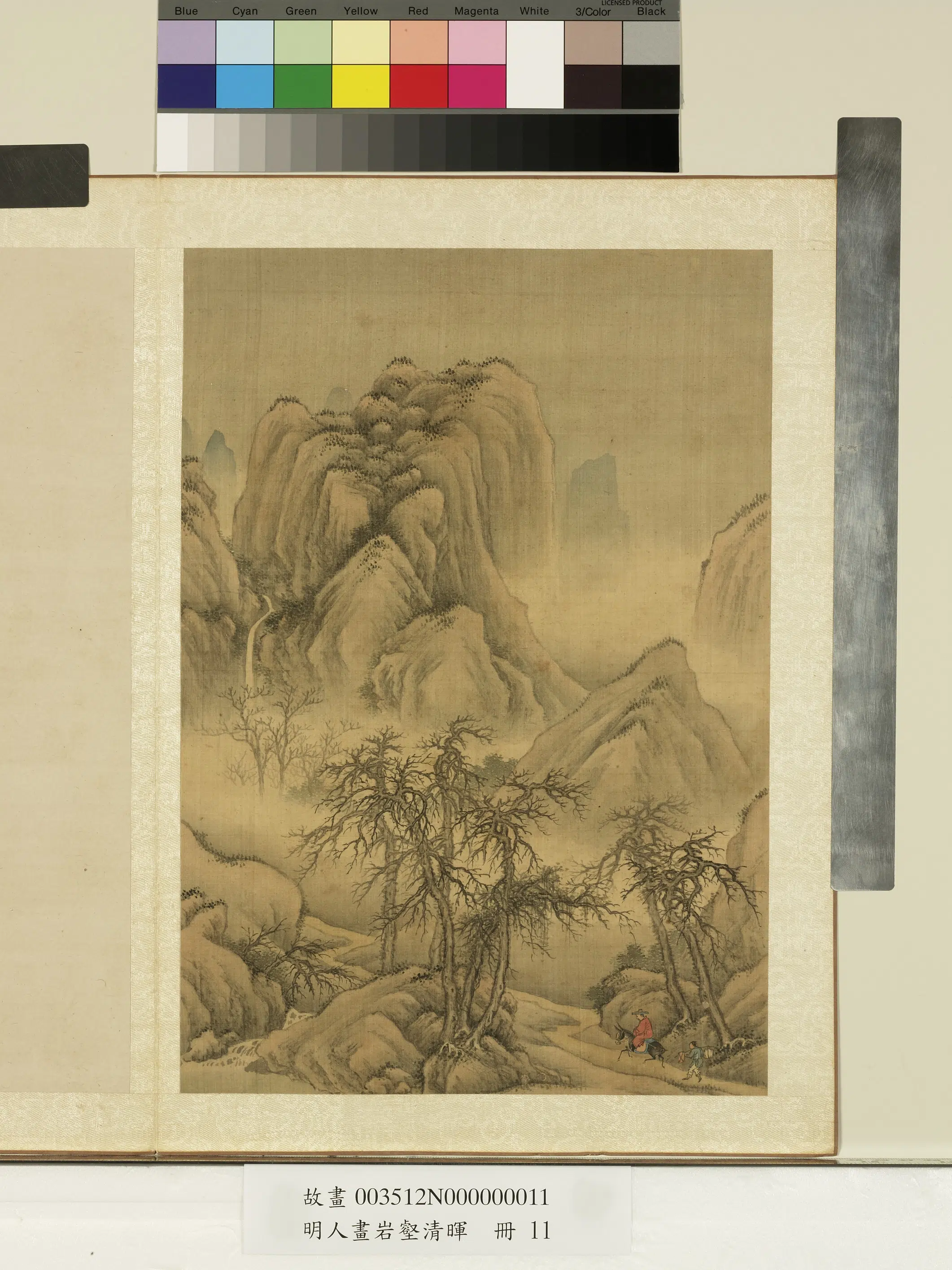 明朝《明人画岩壑晖册》 第8张