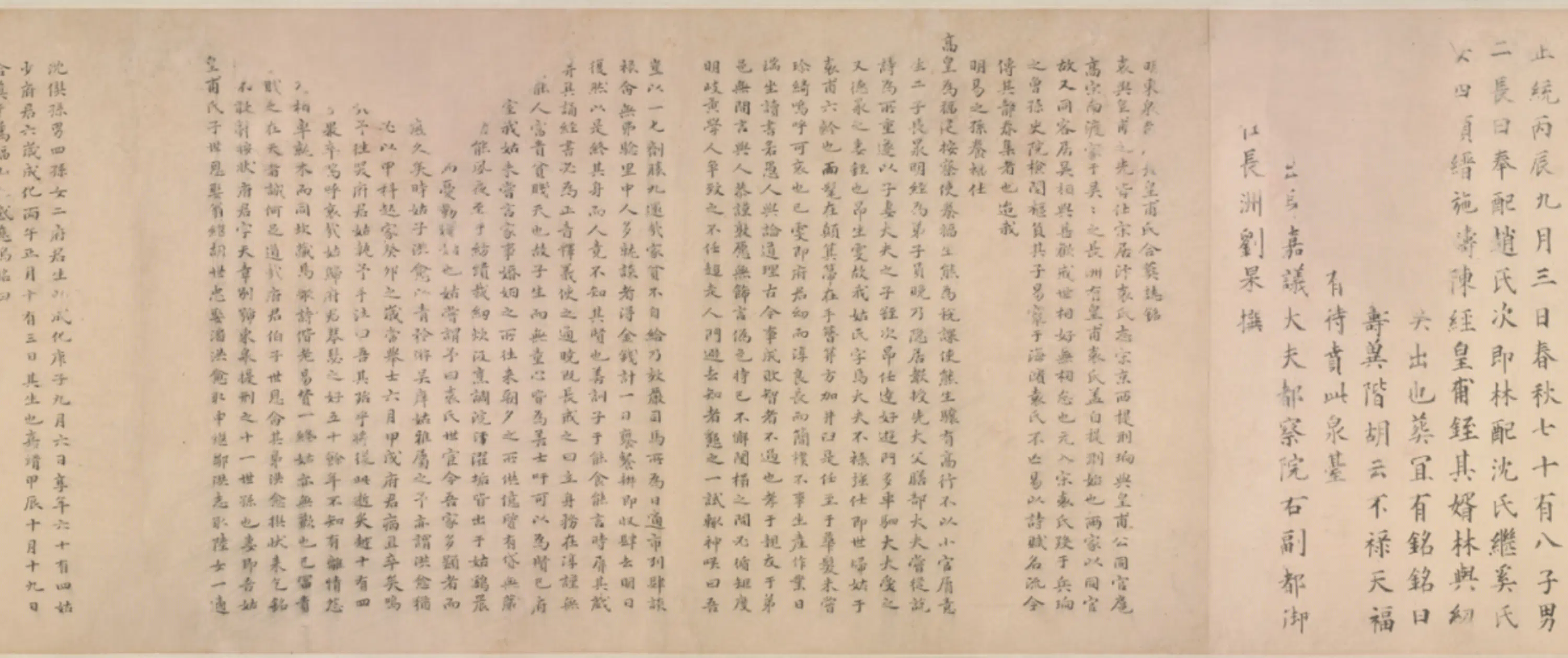 元朝【王祎】《等楷书静春堂翰墨卷》 第4张