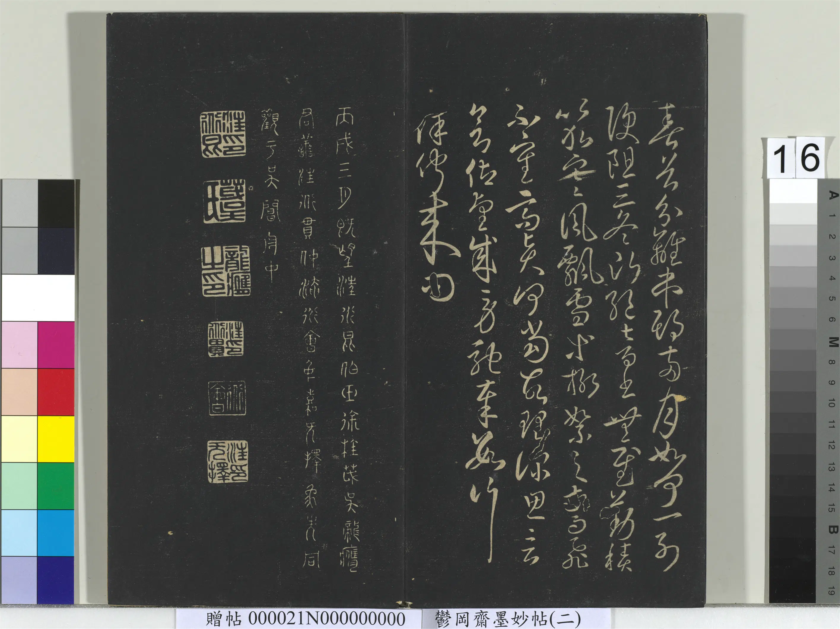 《郁冈斋墨妙帖(七)册》 第8张 《郁冈斋墨妙帖(七)册》 第8张