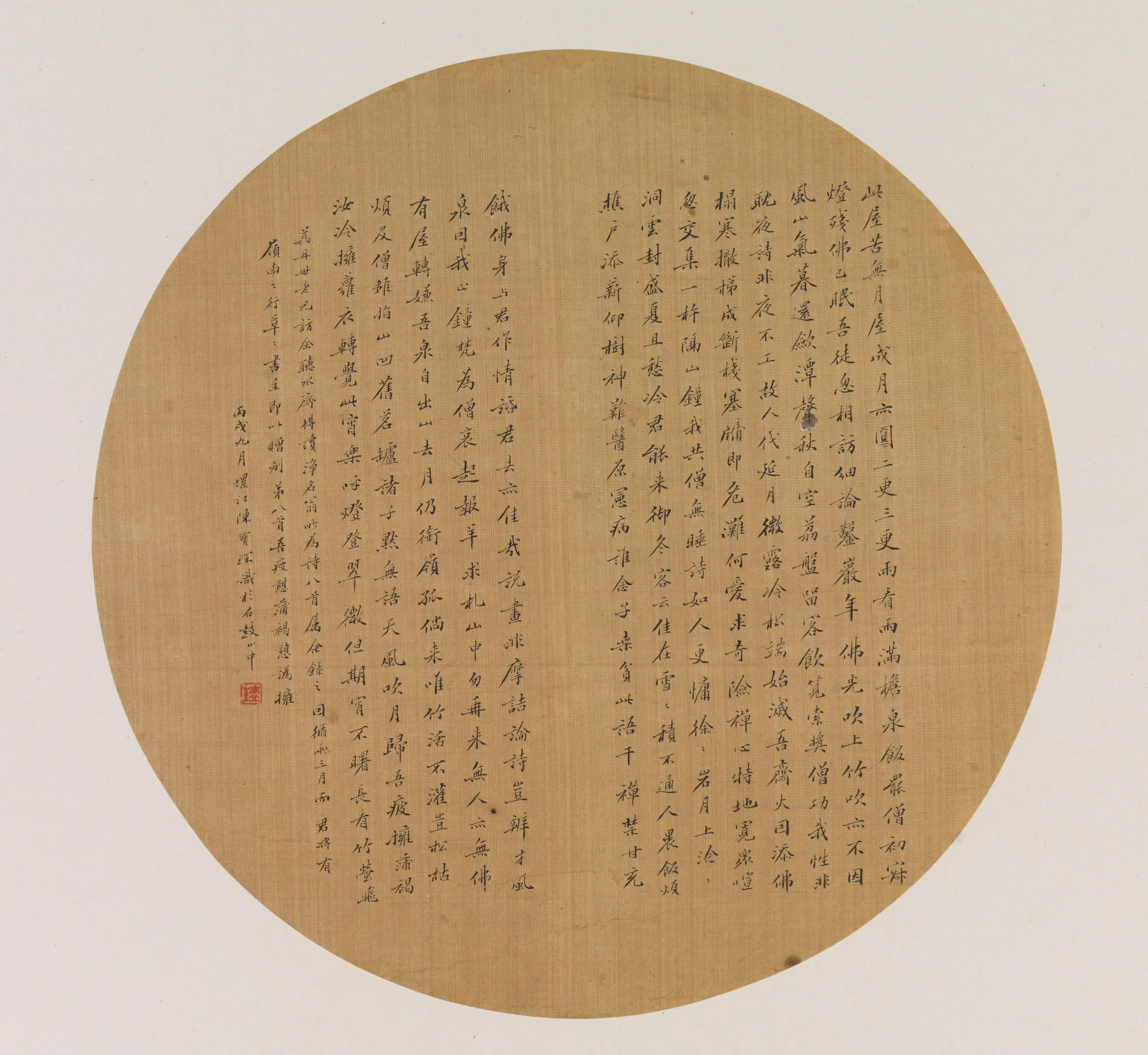 清代【陈宝琛】《扇面书法》