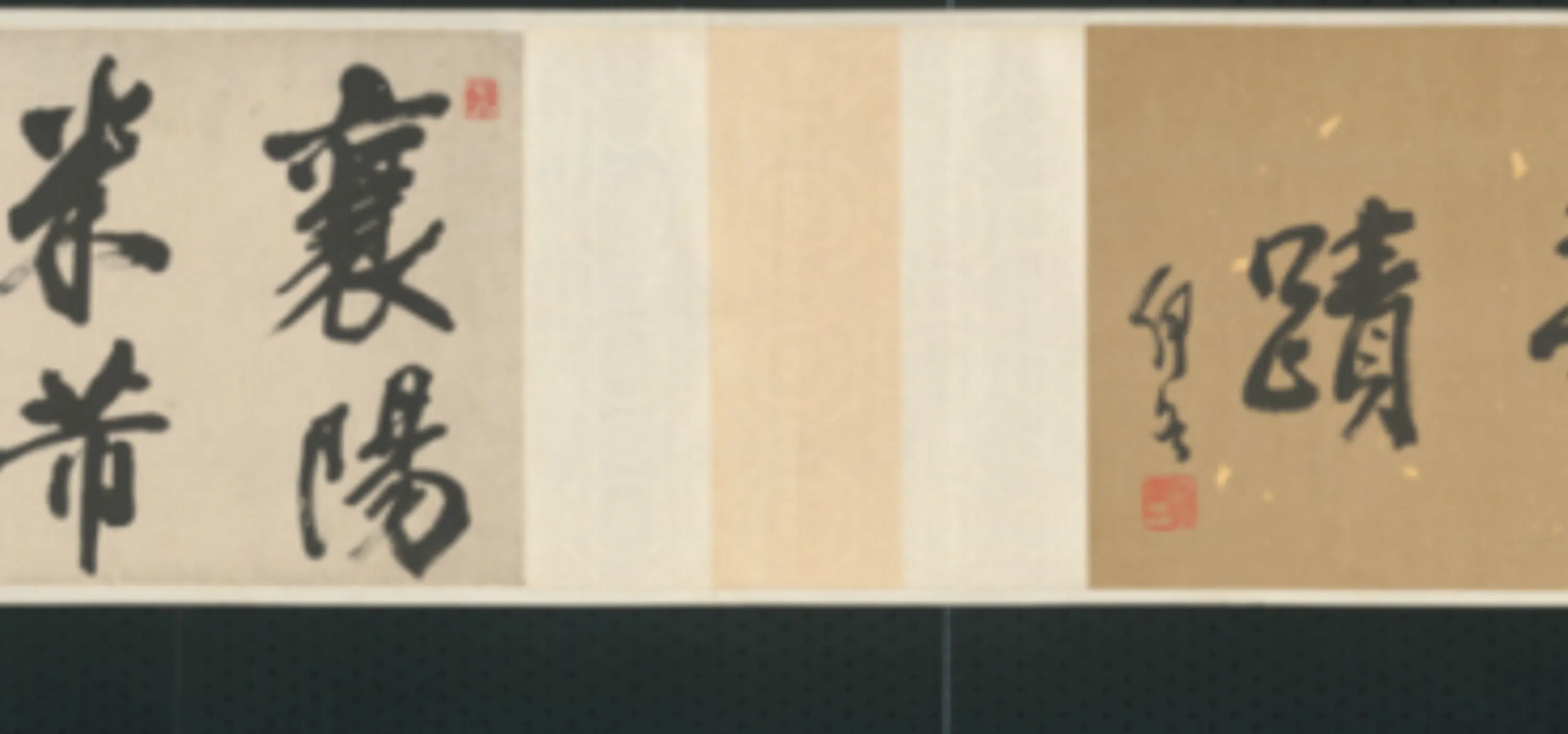 清代【查士标】《行书临米卷》 第44张 清代【查士标】《行书临米卷》 第44张