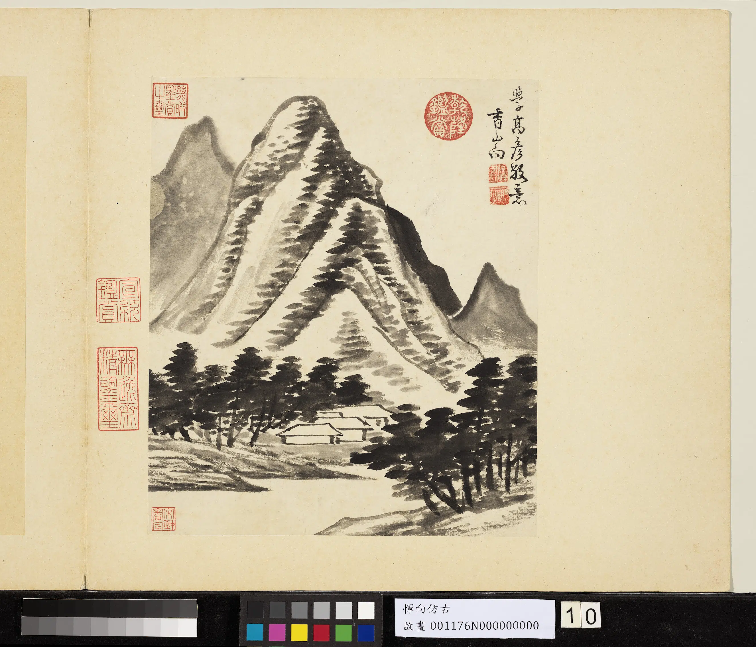 明朝【恽向】《仿古册-学高彦敬山水》