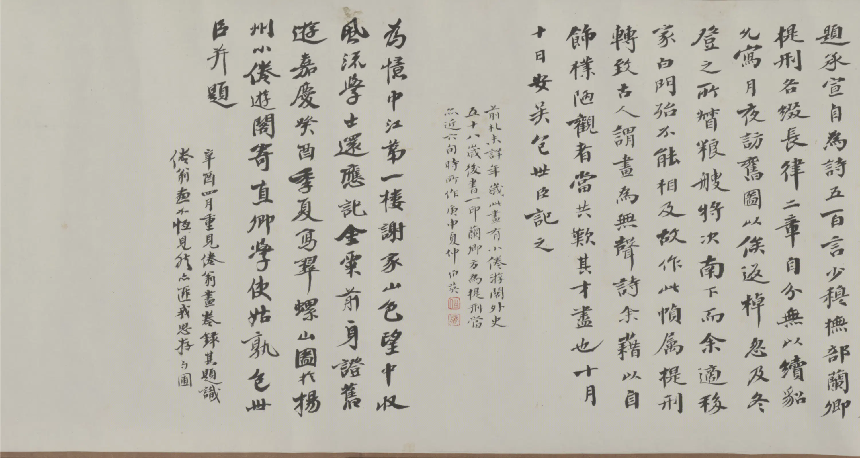 清代【包世臣】《致李兰卿札(1通)卷》
