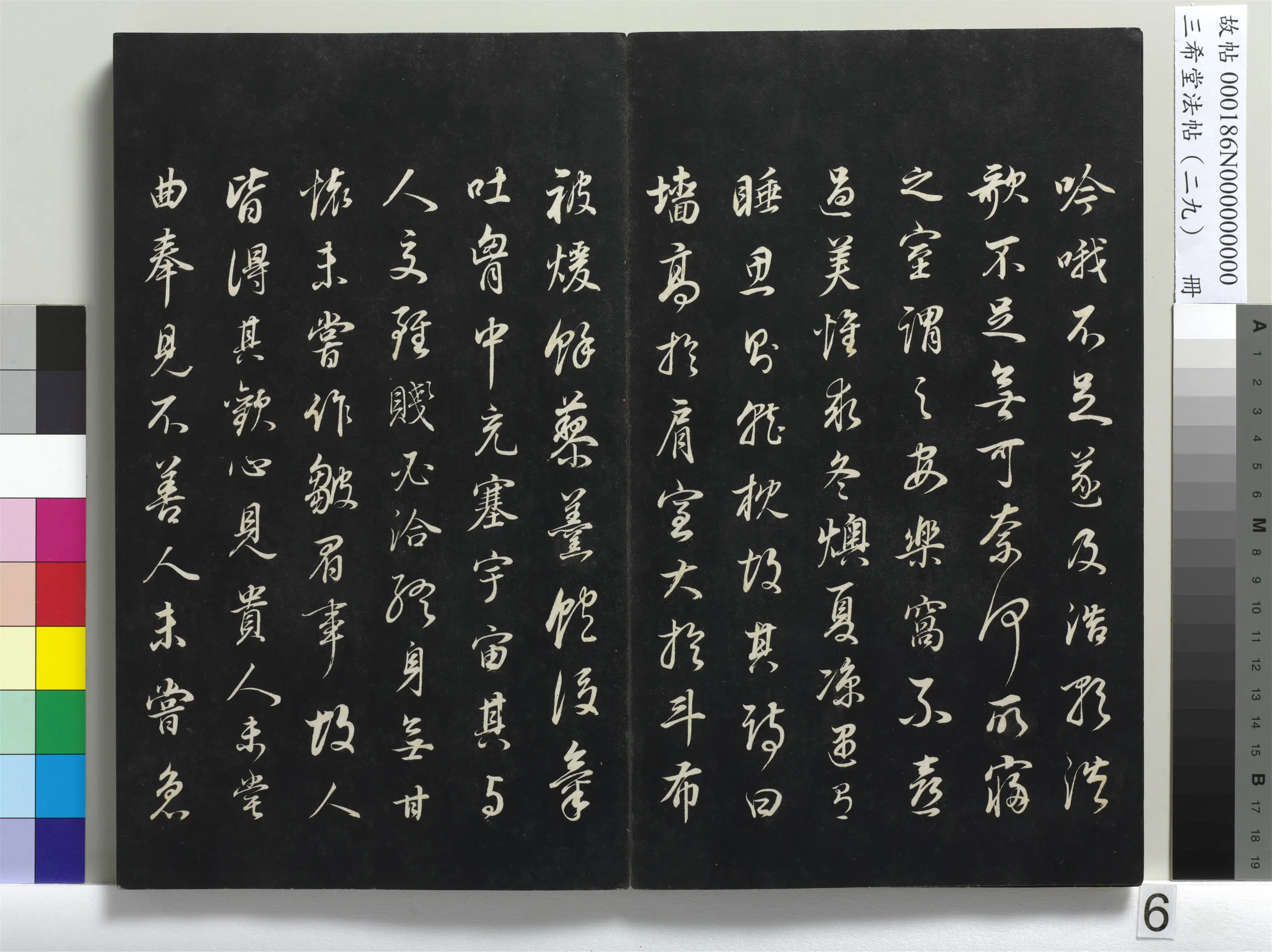 明代【董其昌】《三希堂法帖(二十九)册-1》 第36张 明代【董其昌】《三希堂法帖(二十九)册-1》 第36张