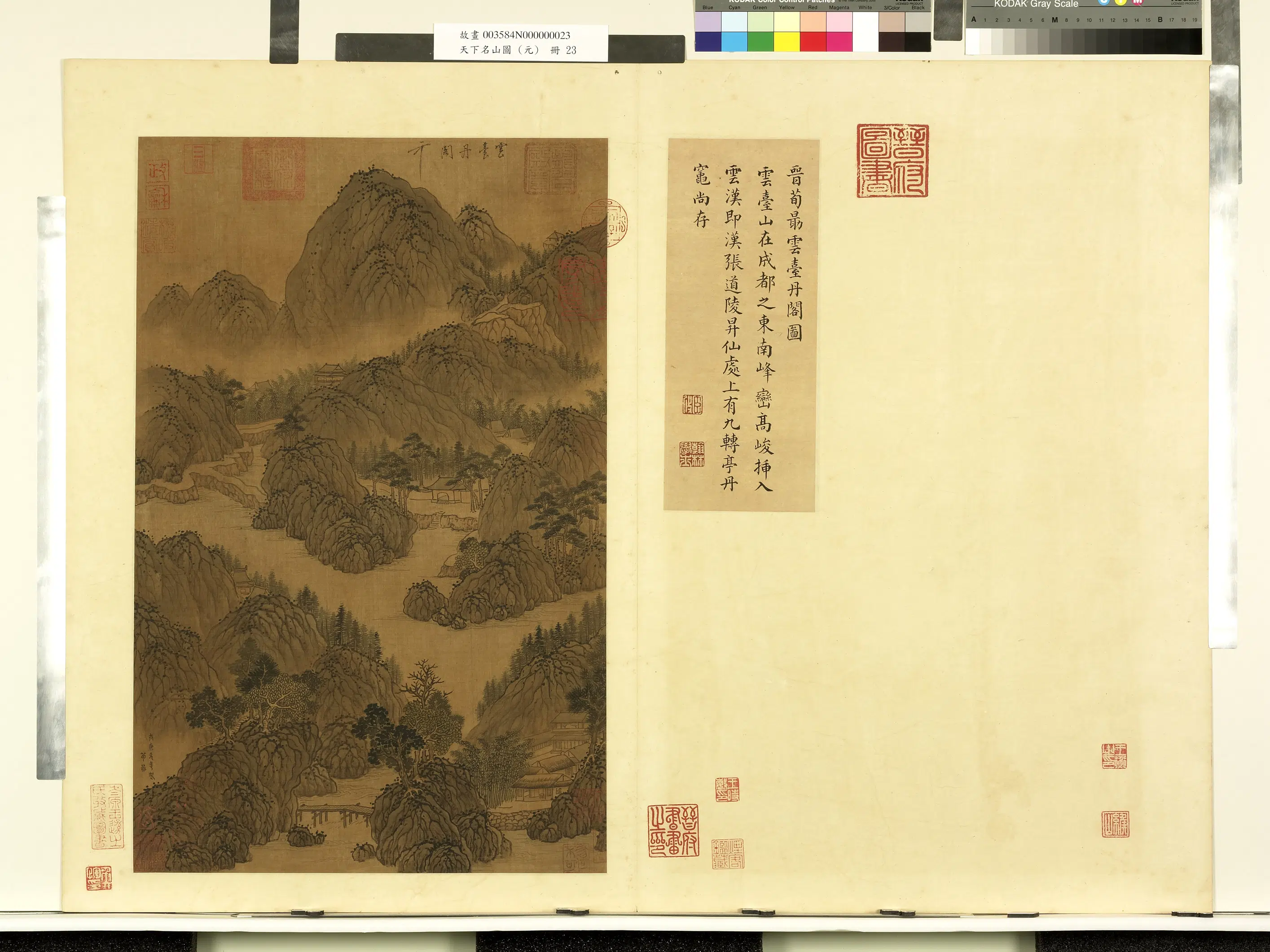 晋代【旬勗荀勖】《云台山图-天下名山图册》