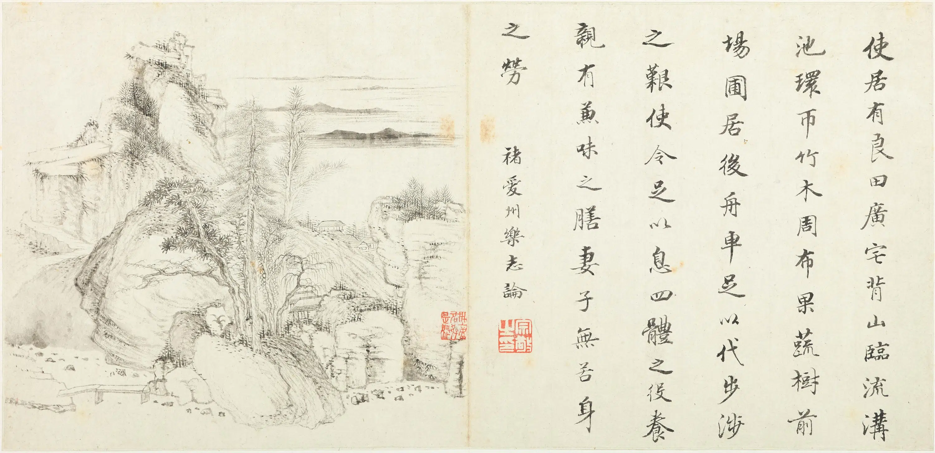 清代【沈宗敬】《山水册》