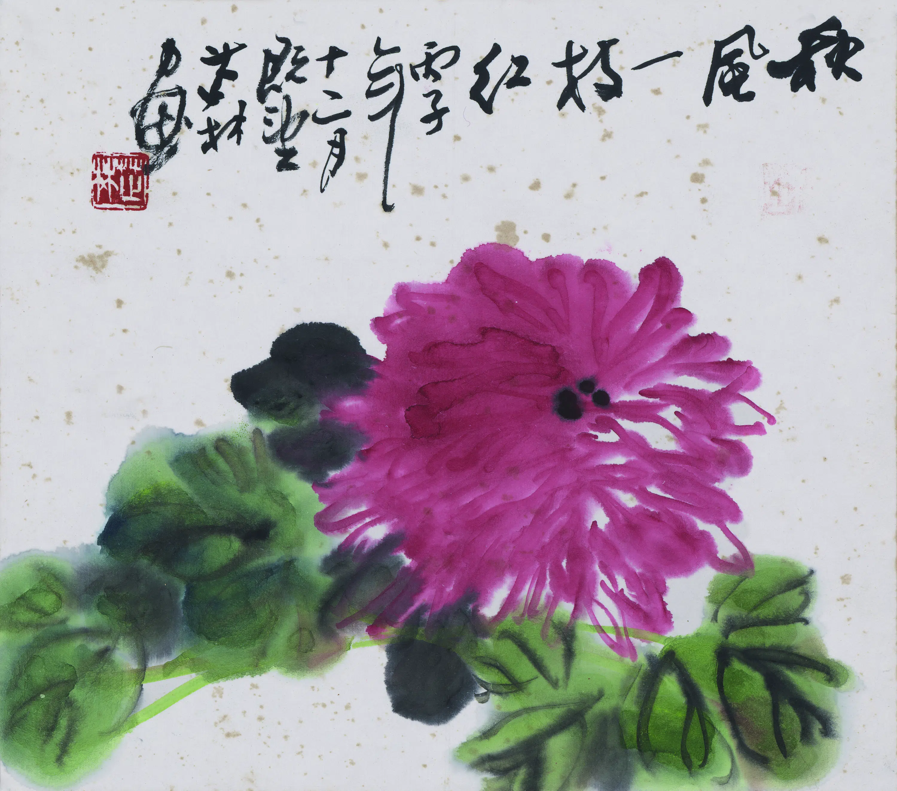 近现代【董芷林】《菊花图》