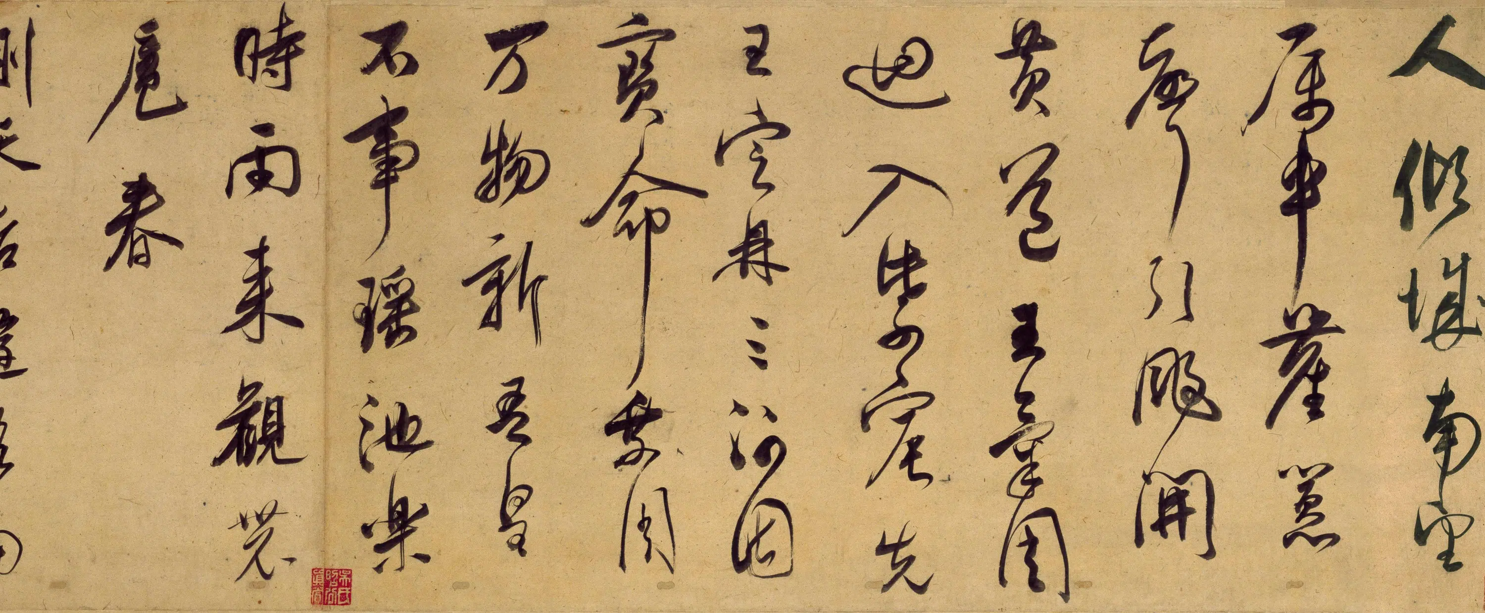 明朝【董其昌】《行书宋之问诗卷》 第3张