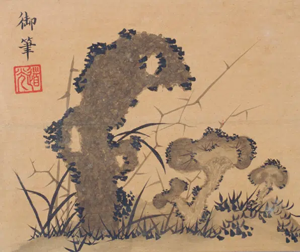 清代【爱新觉罗·旻（绵）宁-道光】《灵芝兰花图》 第3张