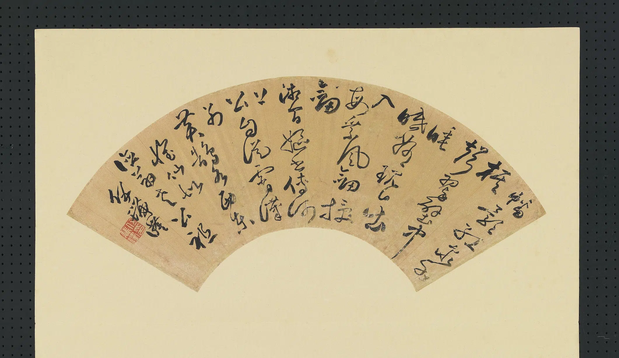 明朝【伍瑞隆】《明人画扇册-草书》 第1张
