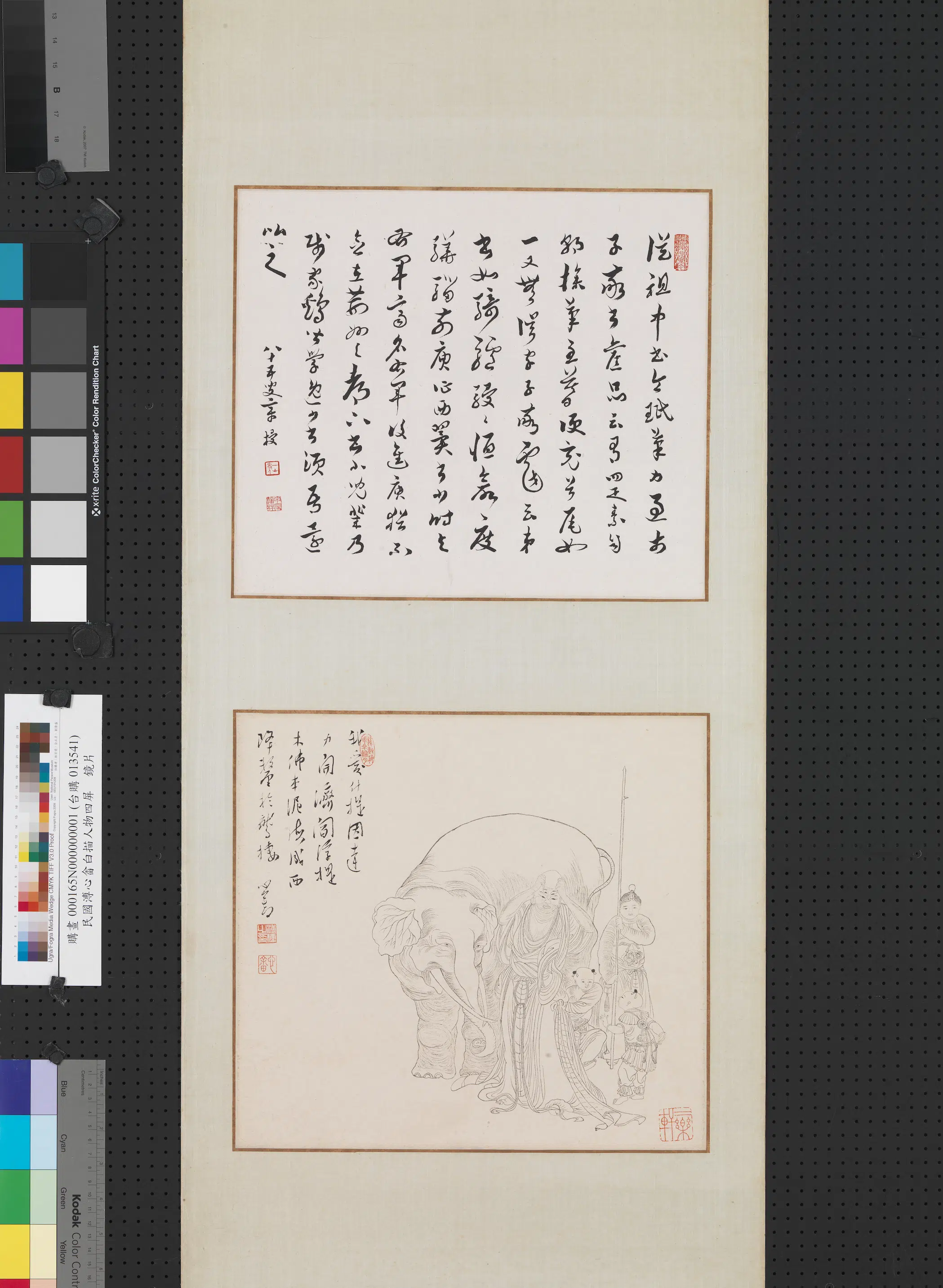 清代【章梫】《溥儒书画四屏镜片（一）草书南朝齐王僧虔论书之一》