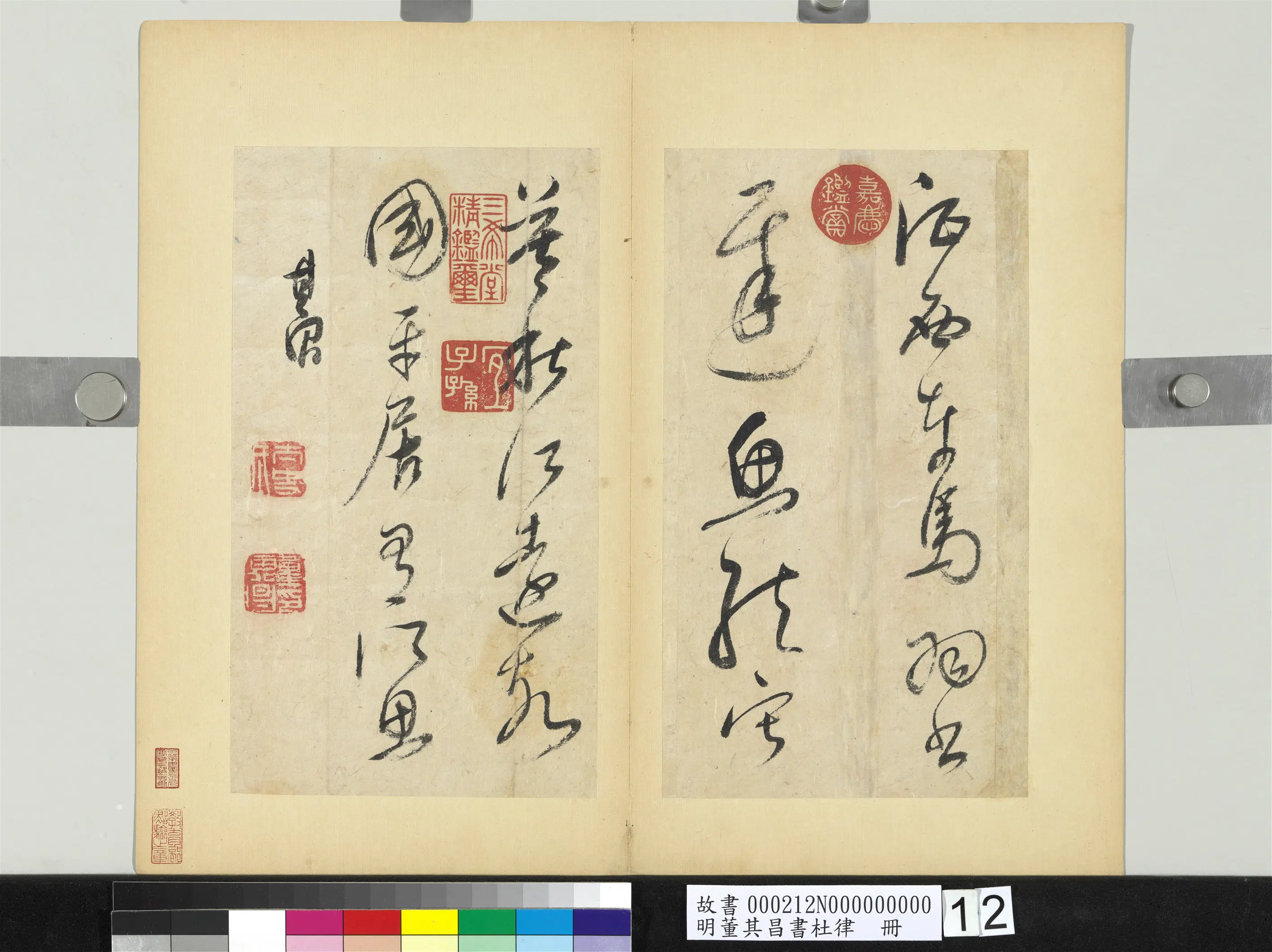 明代【董其昌】《书杜律册》 第4张