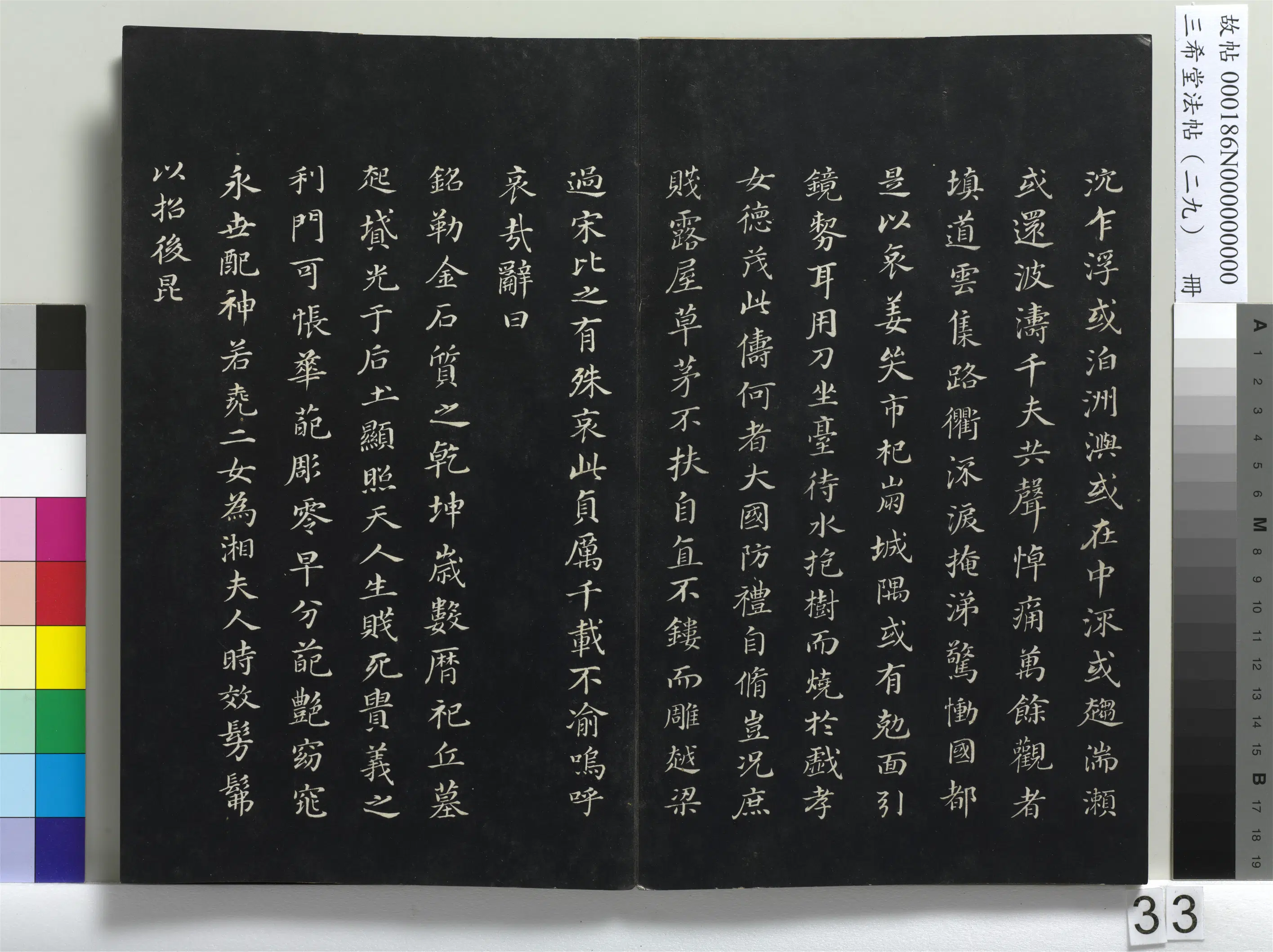 明代【董其昌】《三希堂法帖(二十九)册-1》 第27张 明代【董其昌】《三希堂法帖(二十九)册-1》 第27张