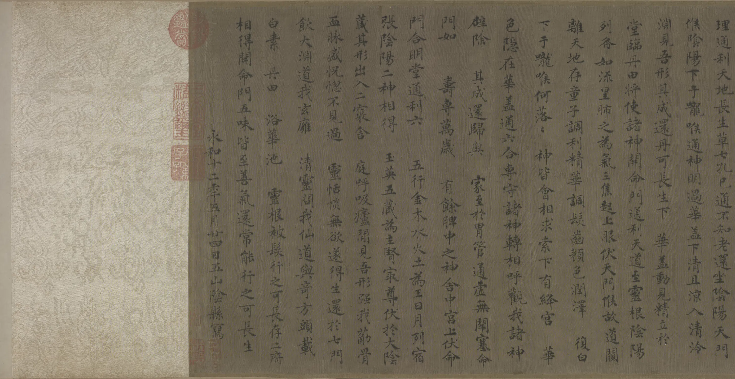 元朝《无款楷书临黄庭经卷》