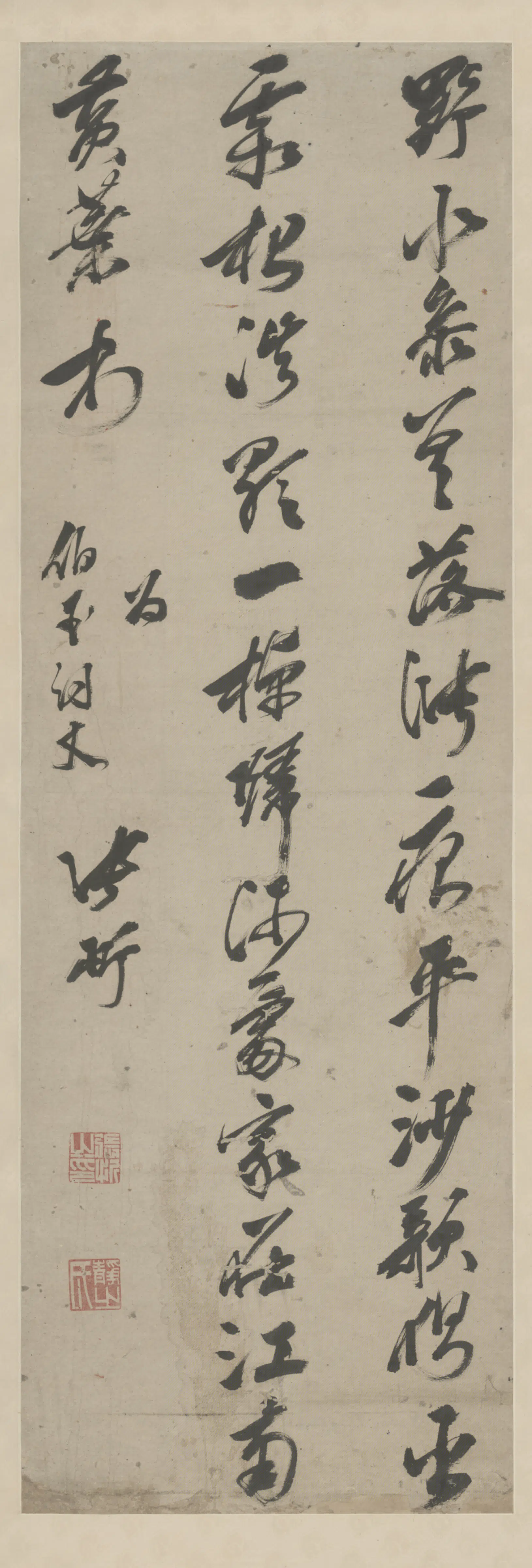 明朝【张忻】《草书诗轴》