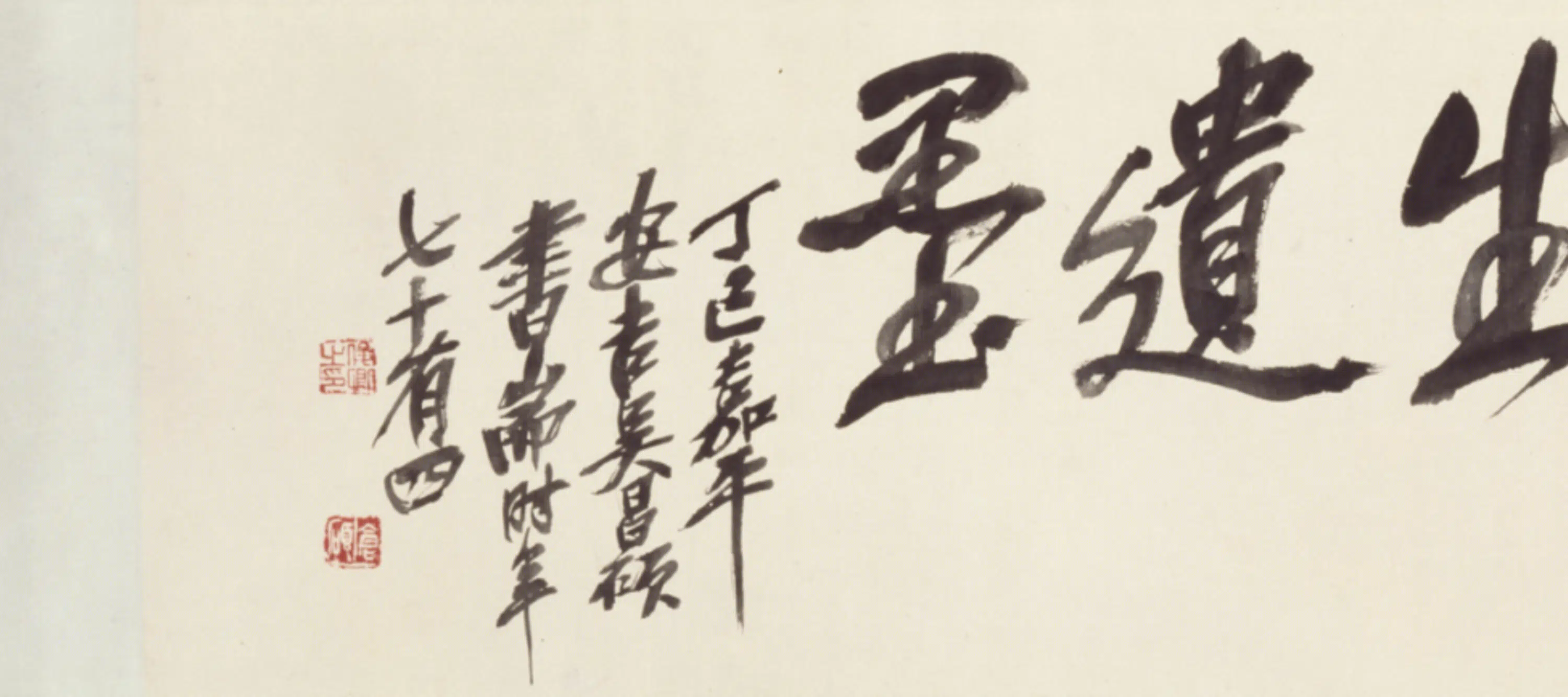明朝【王夫之】《双鹤瑞舞赋卷》 第8张 明朝【王夫之】《双鹤瑞舞赋卷》 第8张