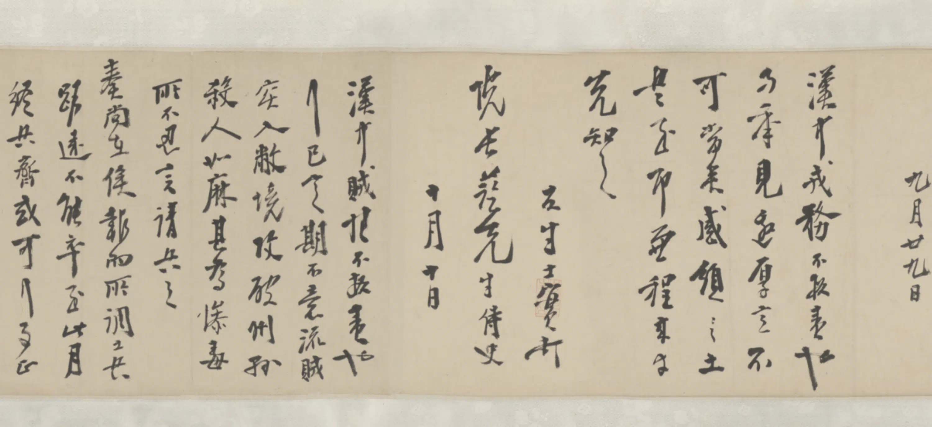 明朝【李士实】《纸本行书手札卷》 第2张